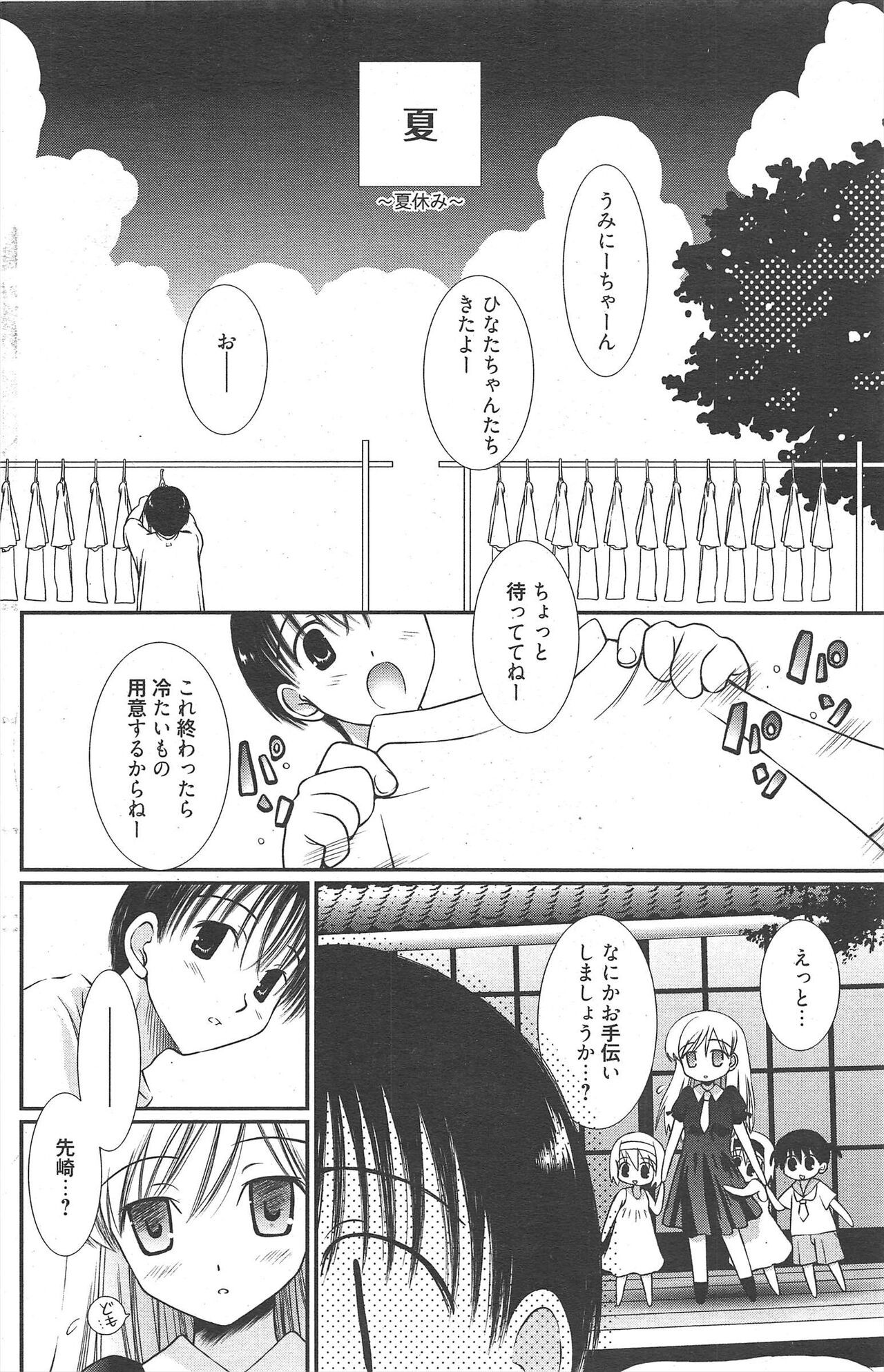 Page 156