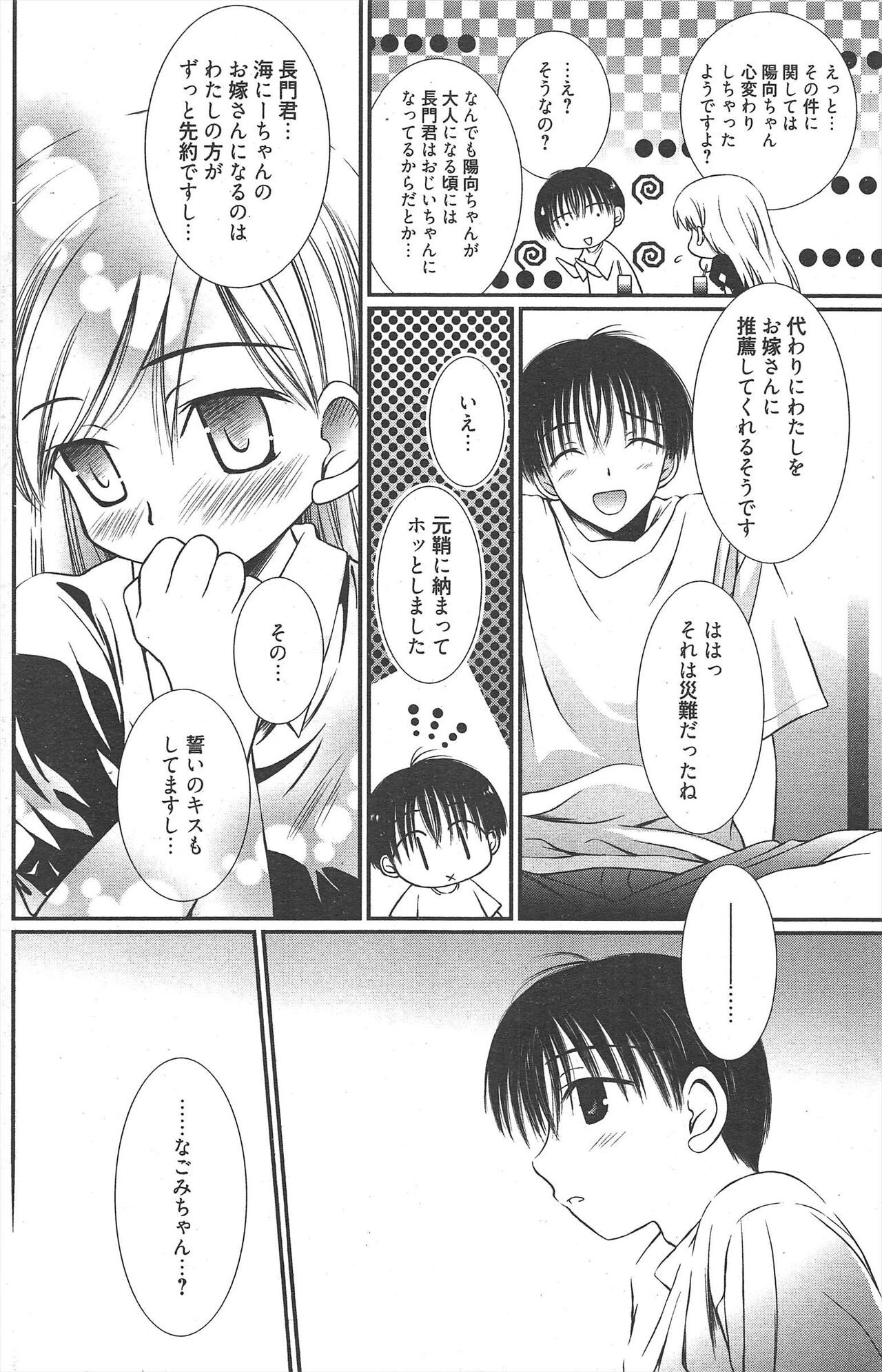 Page 158