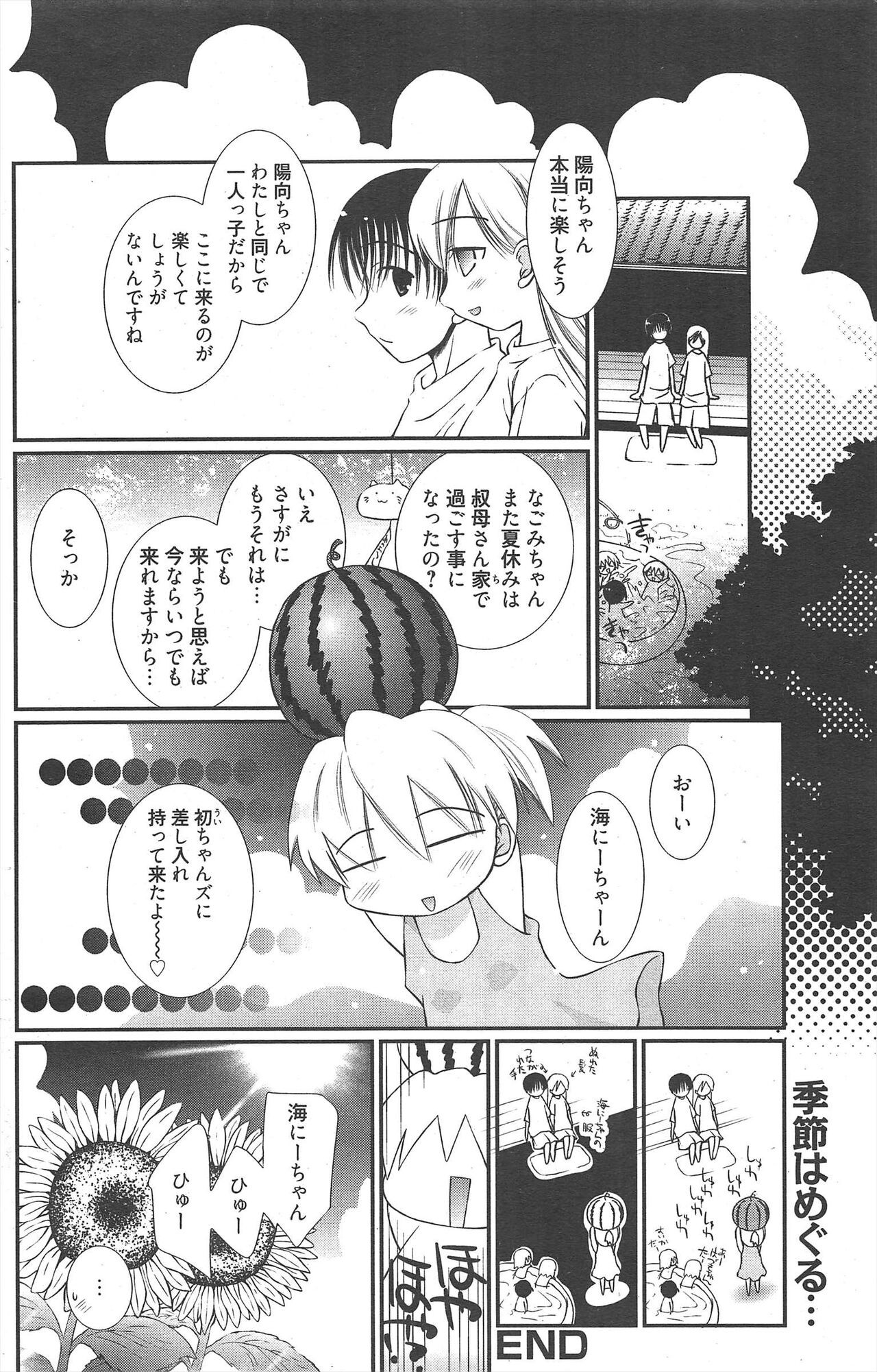 Page 176