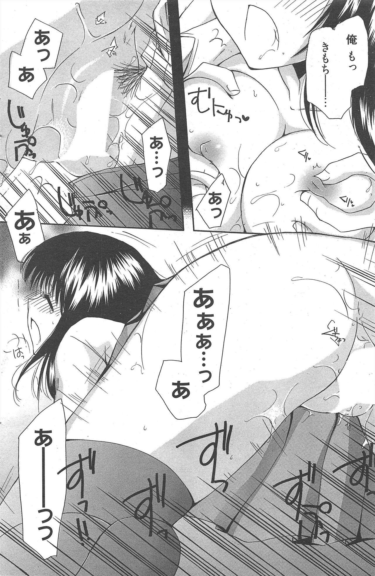Page 194