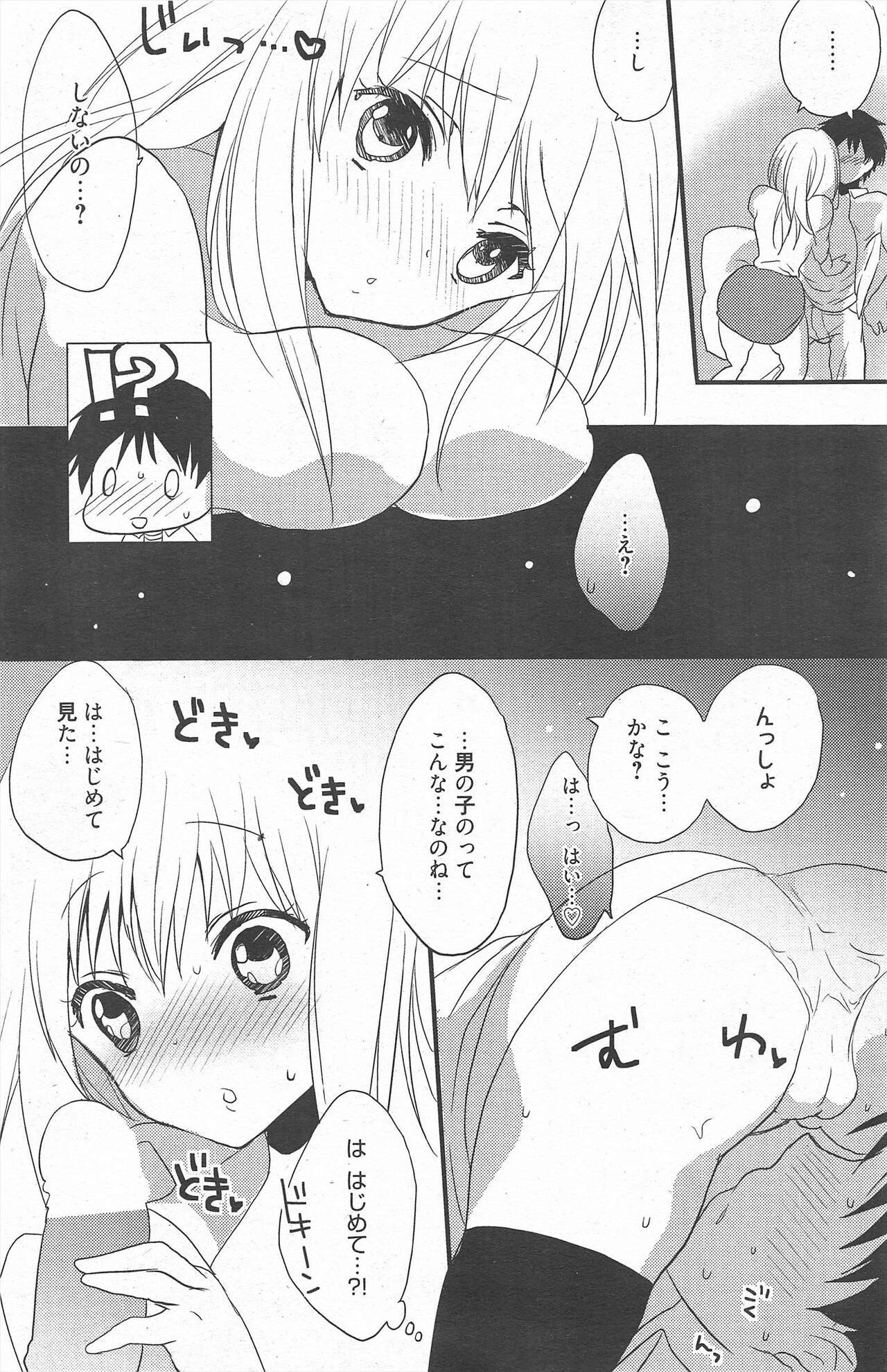 Page 208