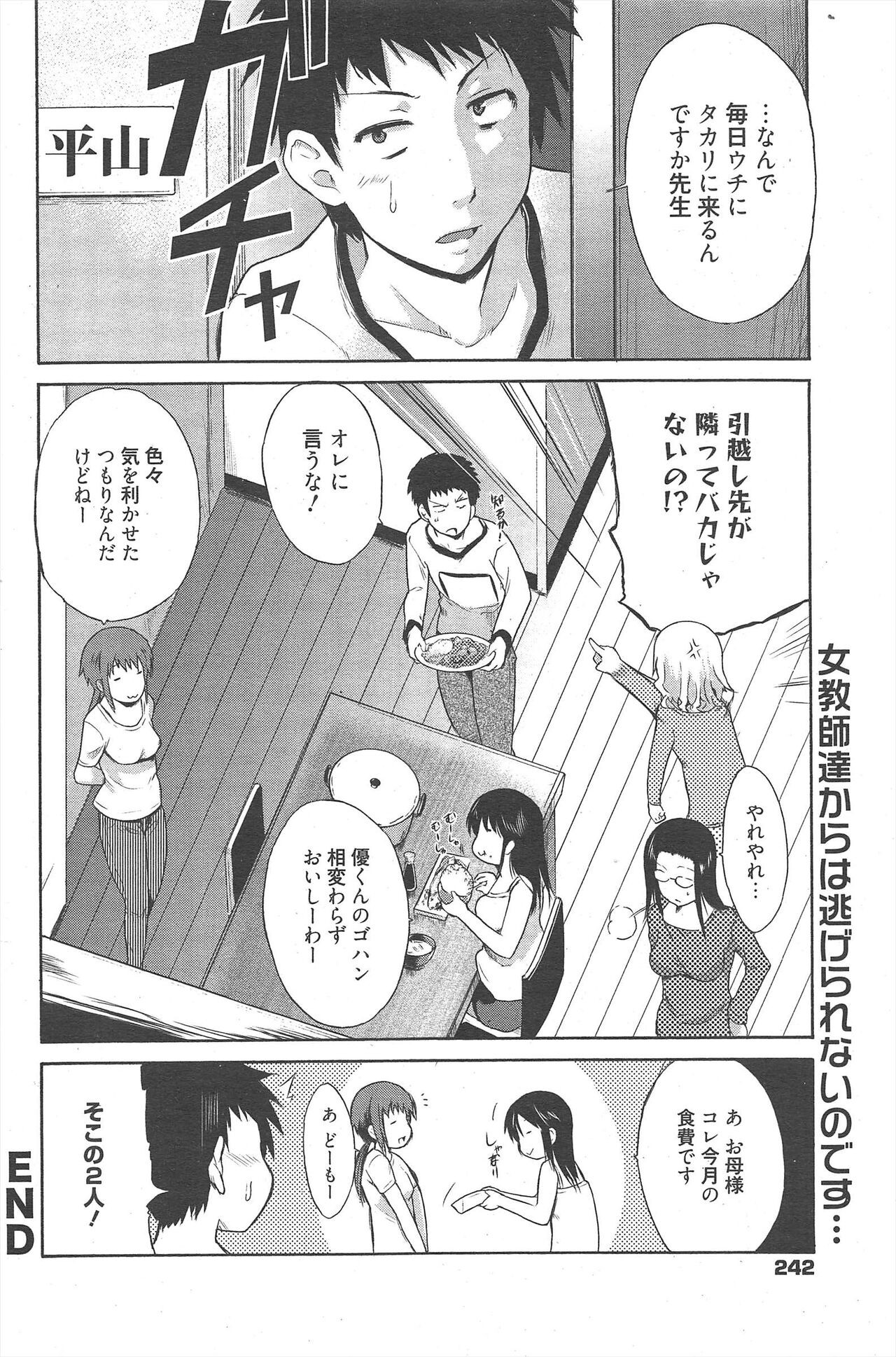 Page 242