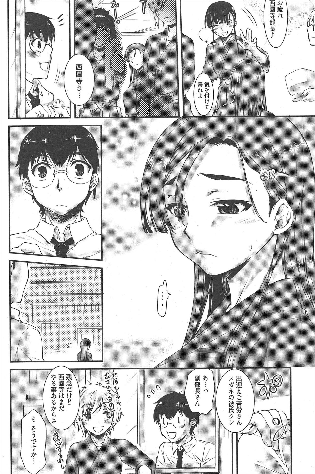 Page 254