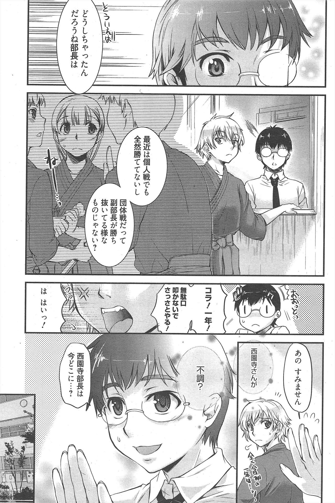 Page 255