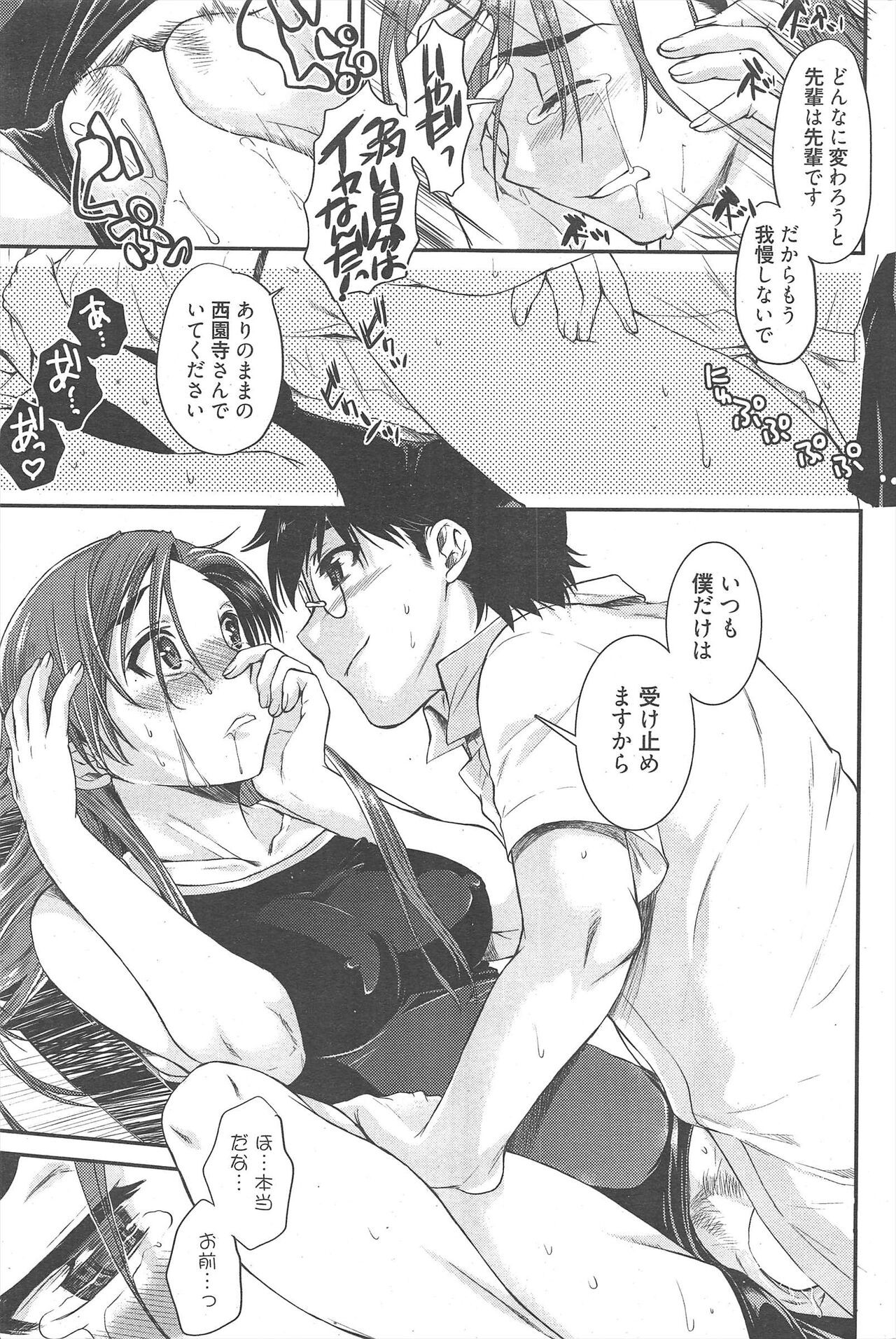 Page 267