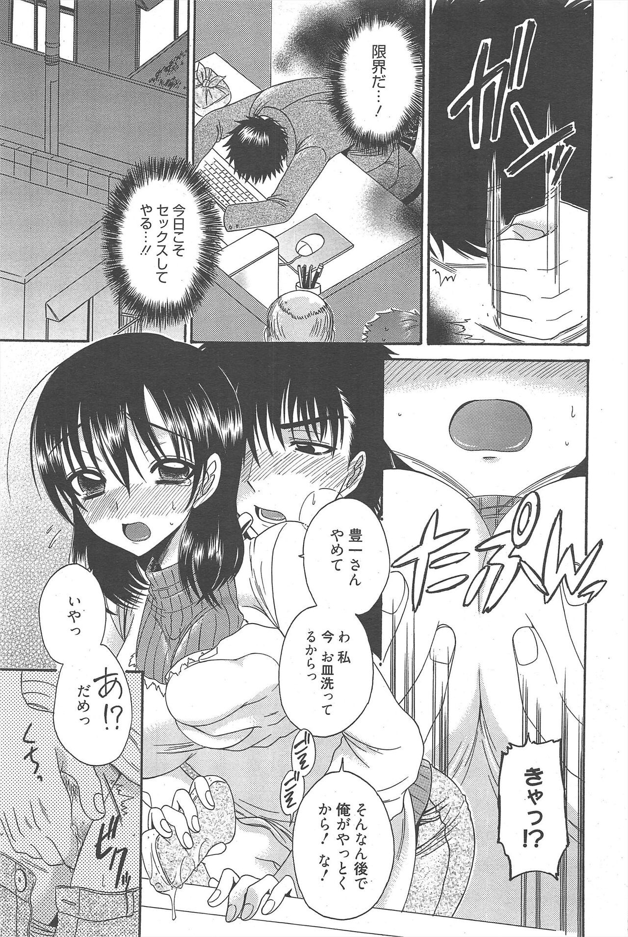 Page 277