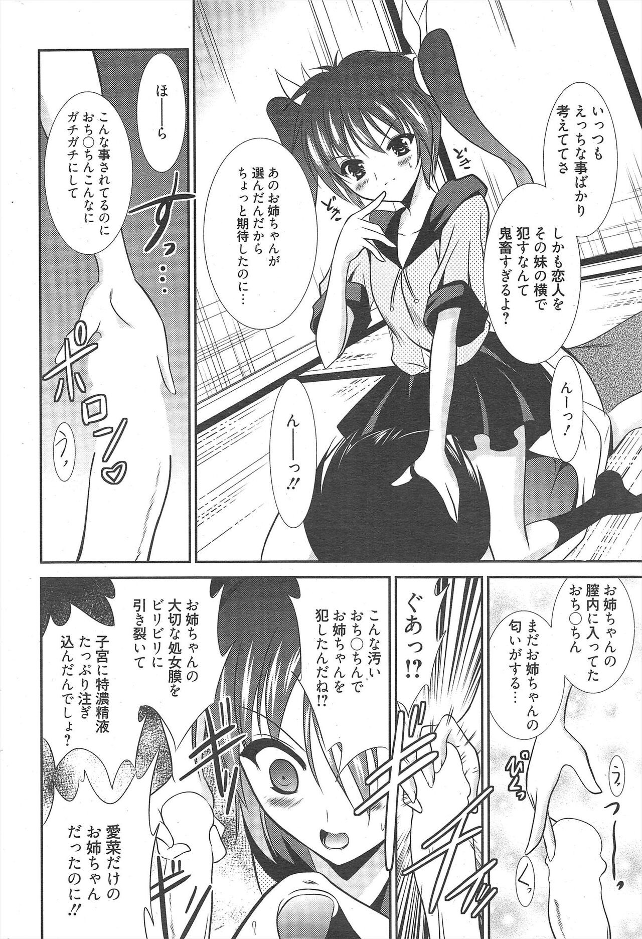 Page 306
