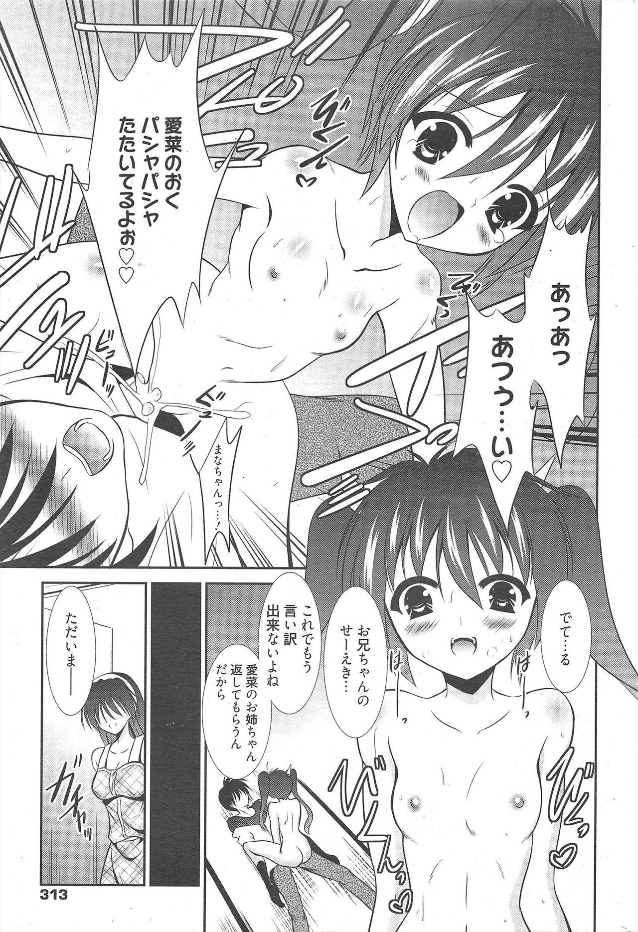 Page 313