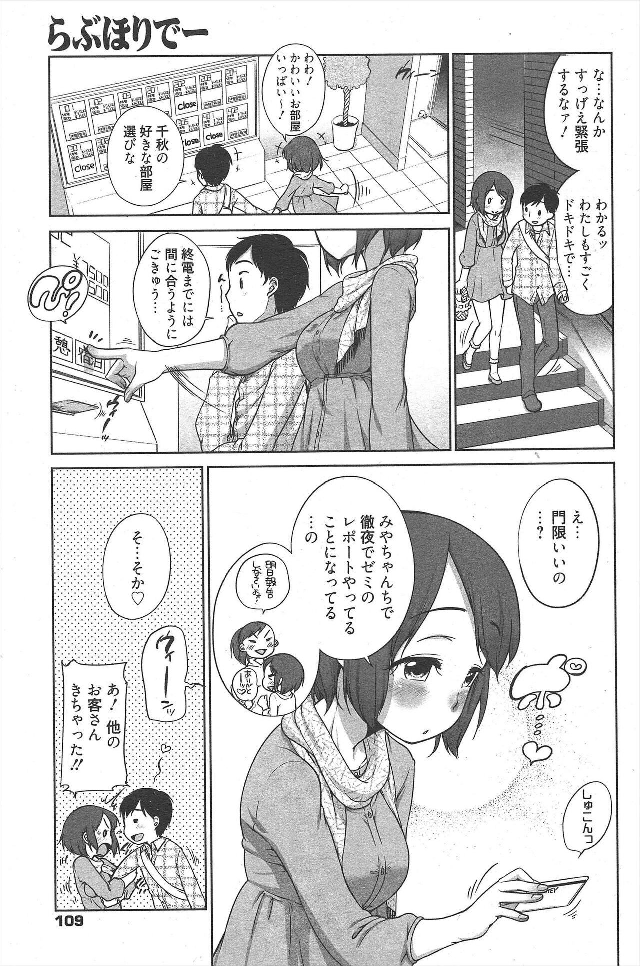 Page 109