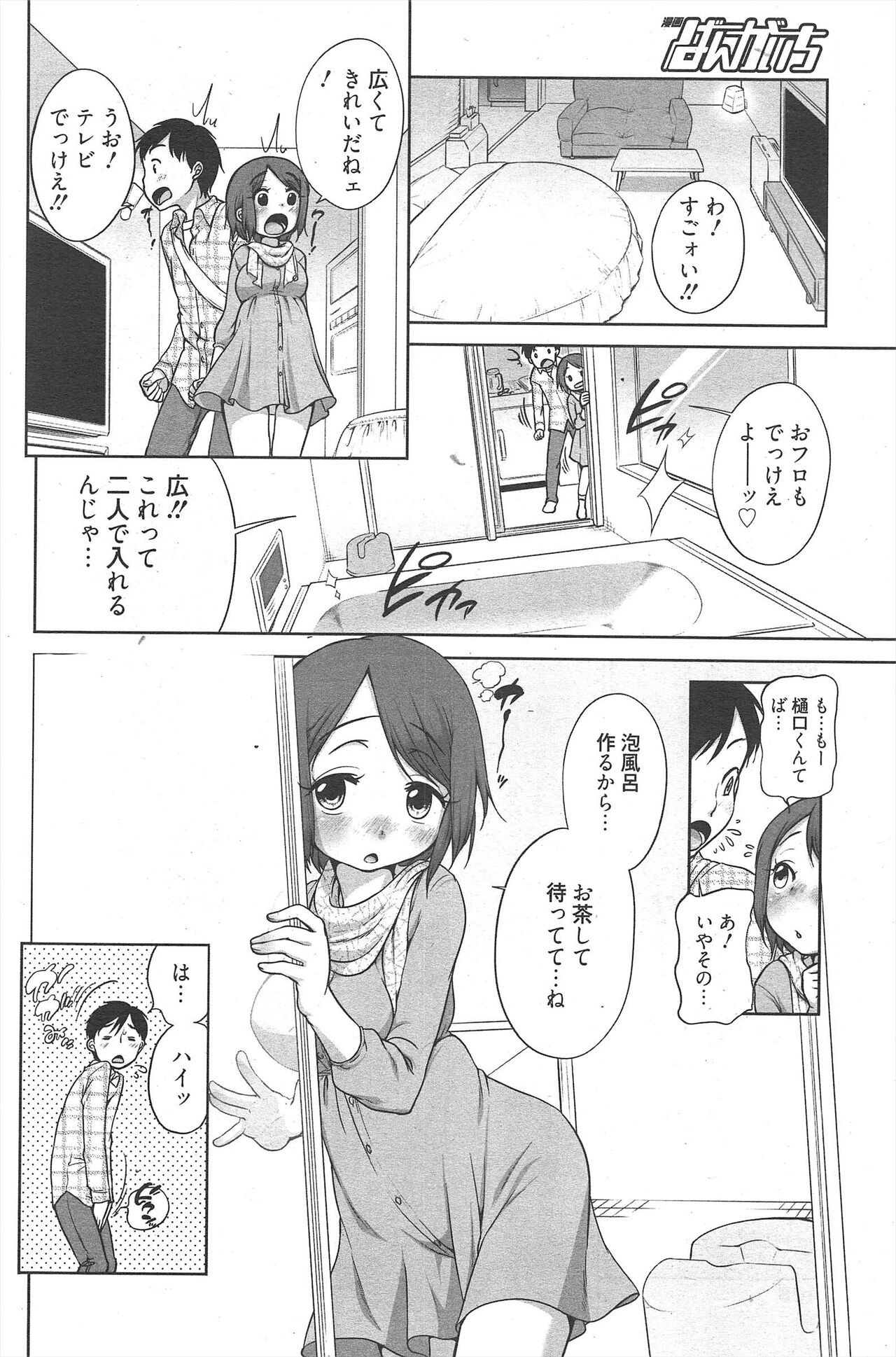 Page 110
