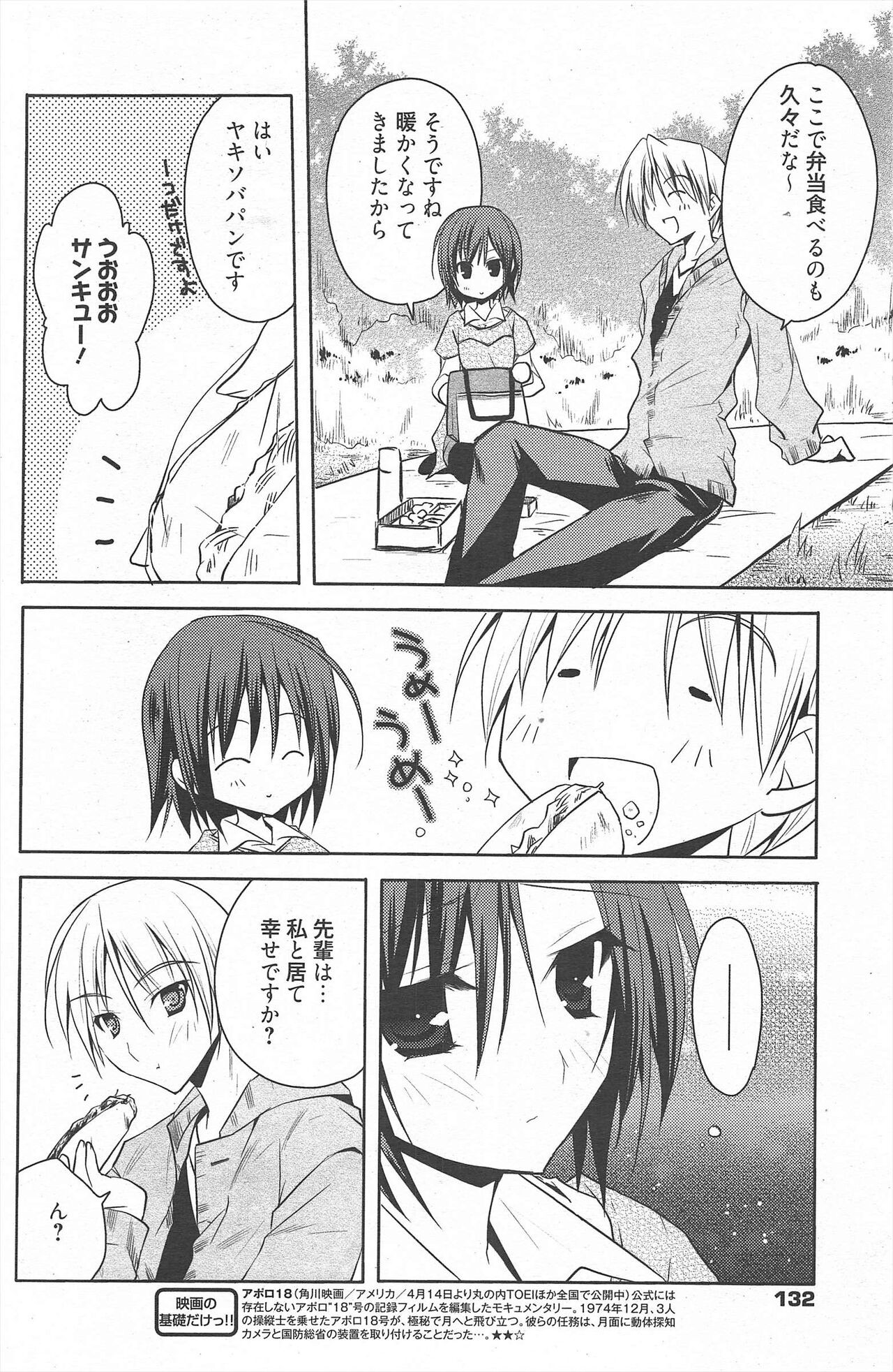 Page 132