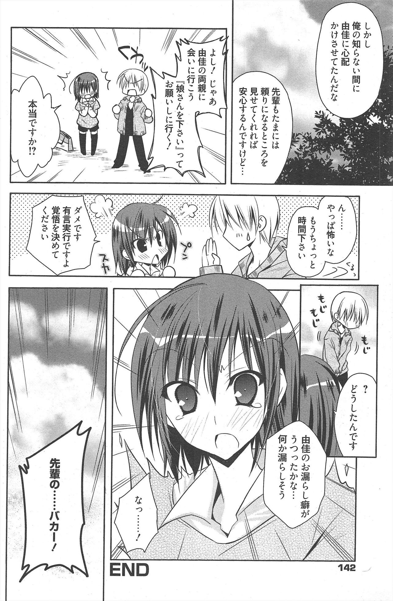 Page 142