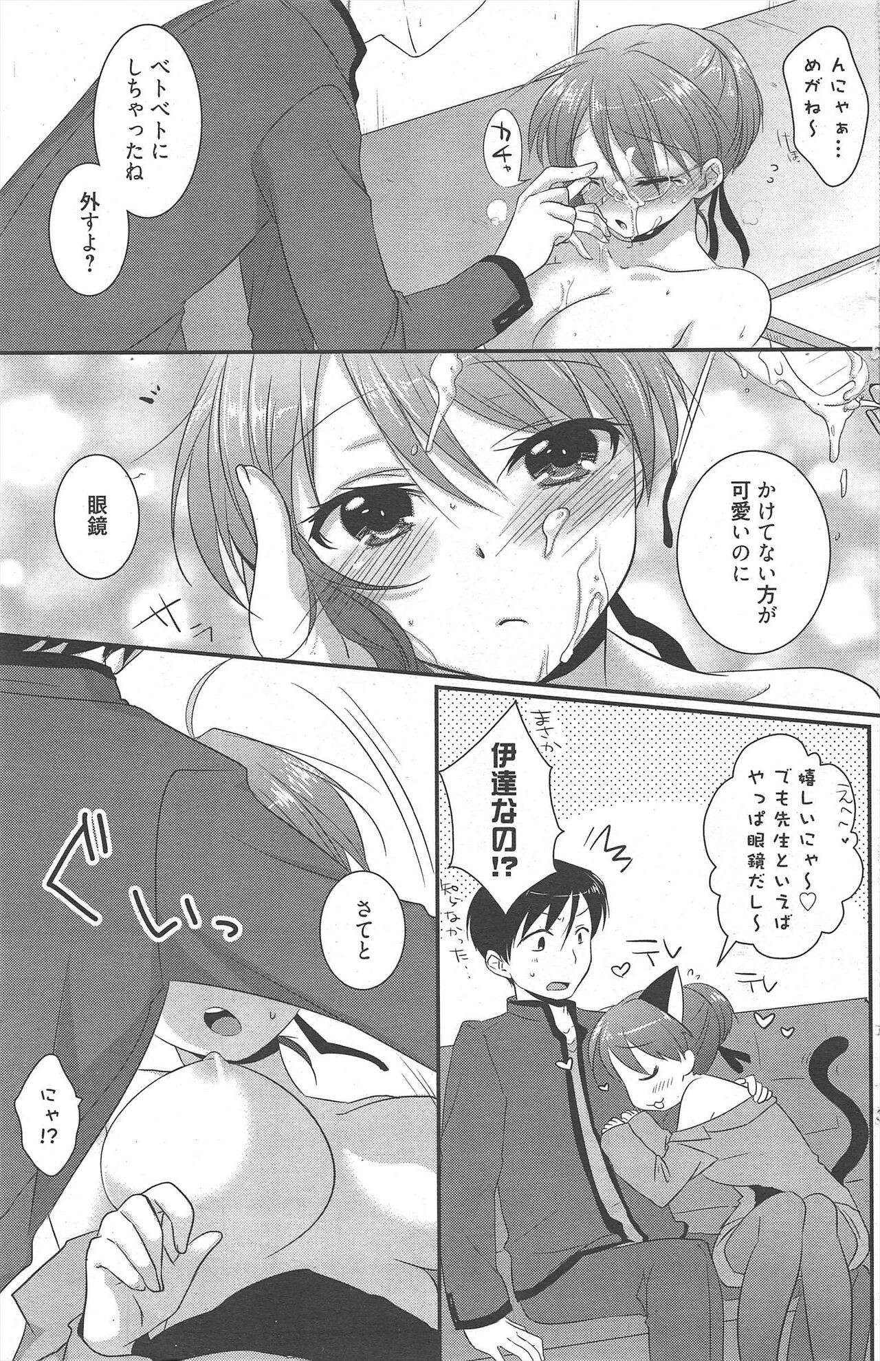Page 173