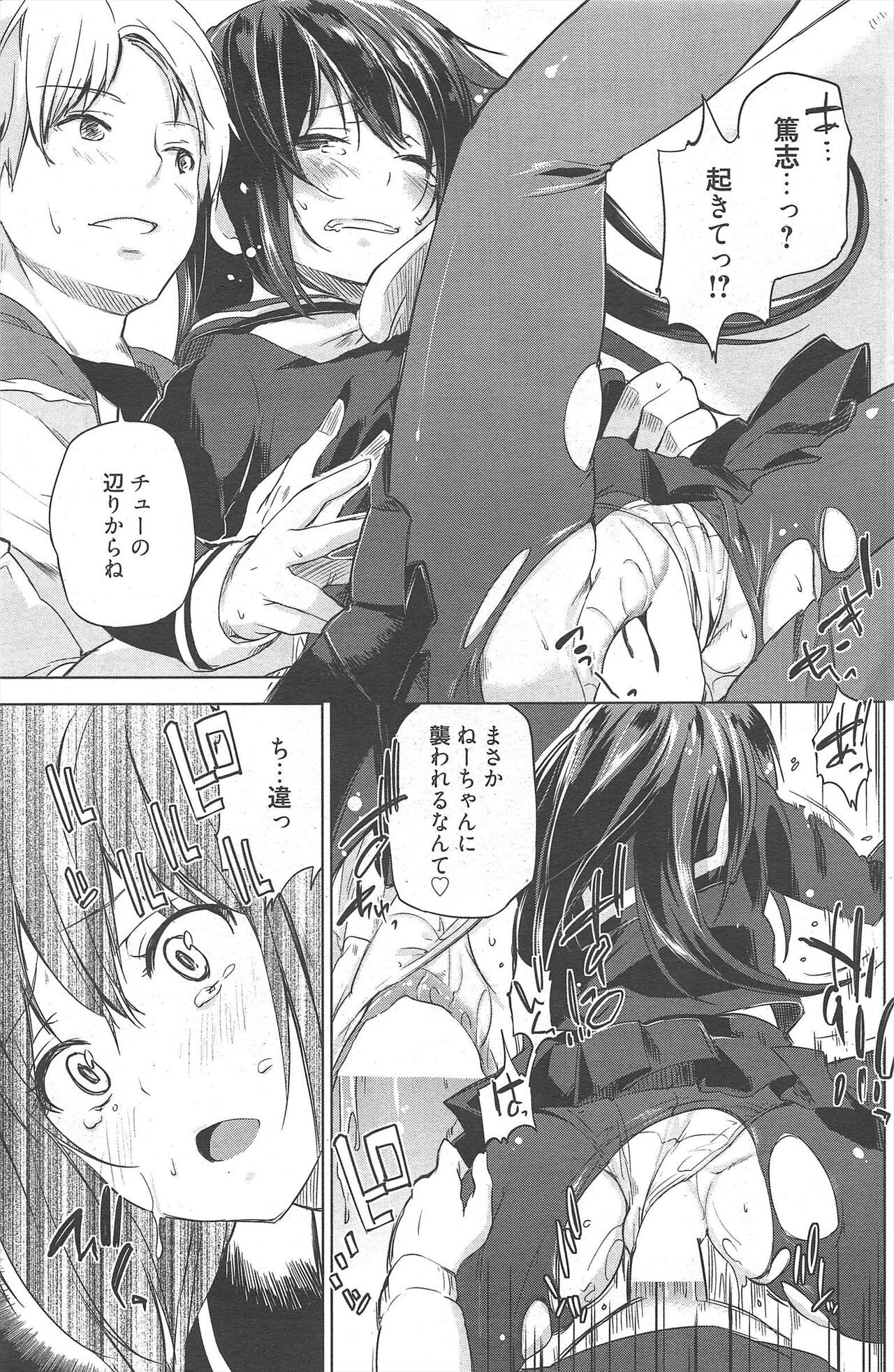 Page 193