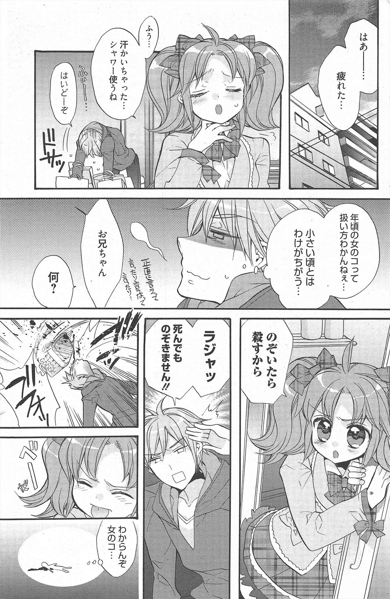 Page 212