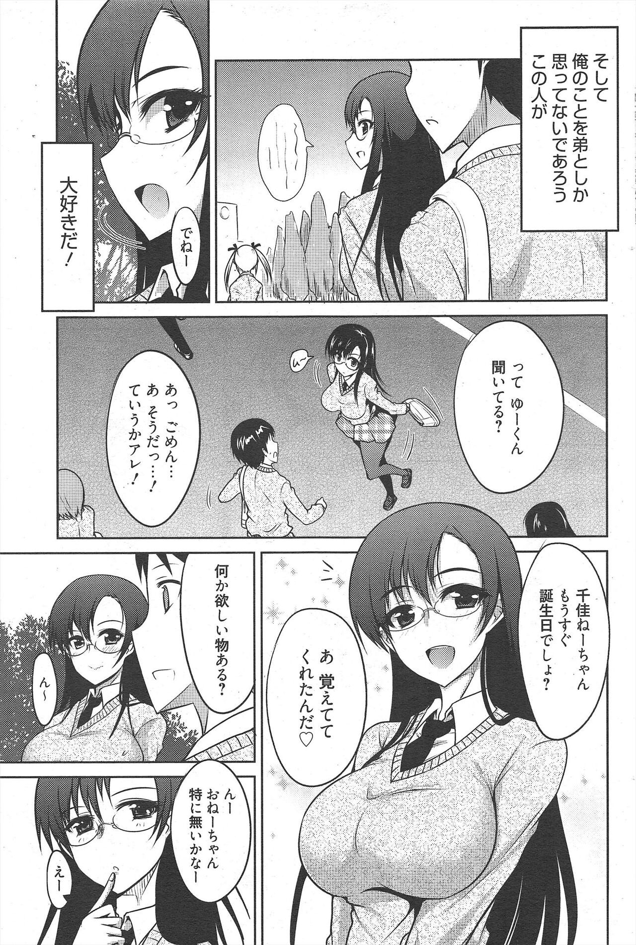 Page 255