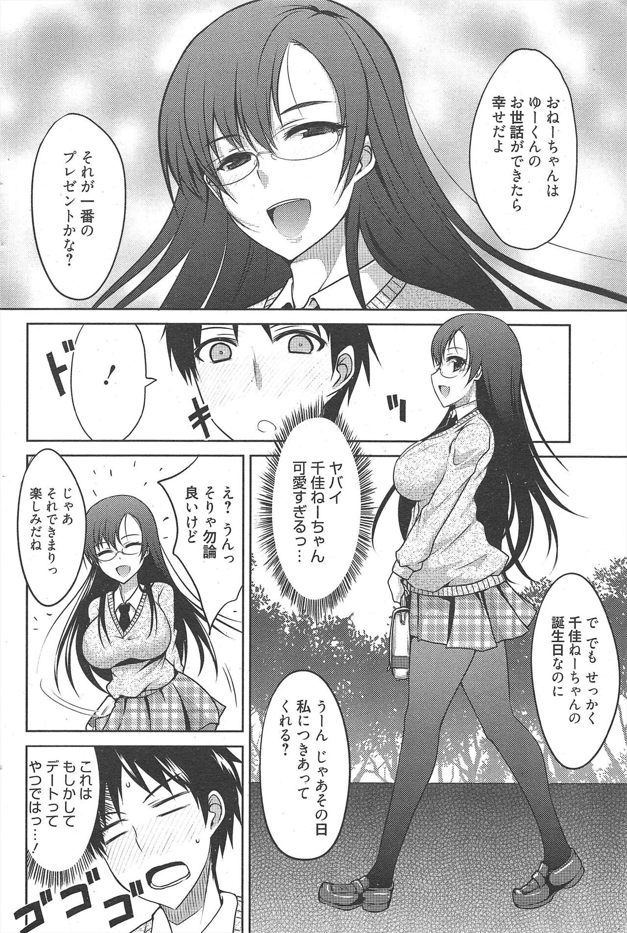 Page 256