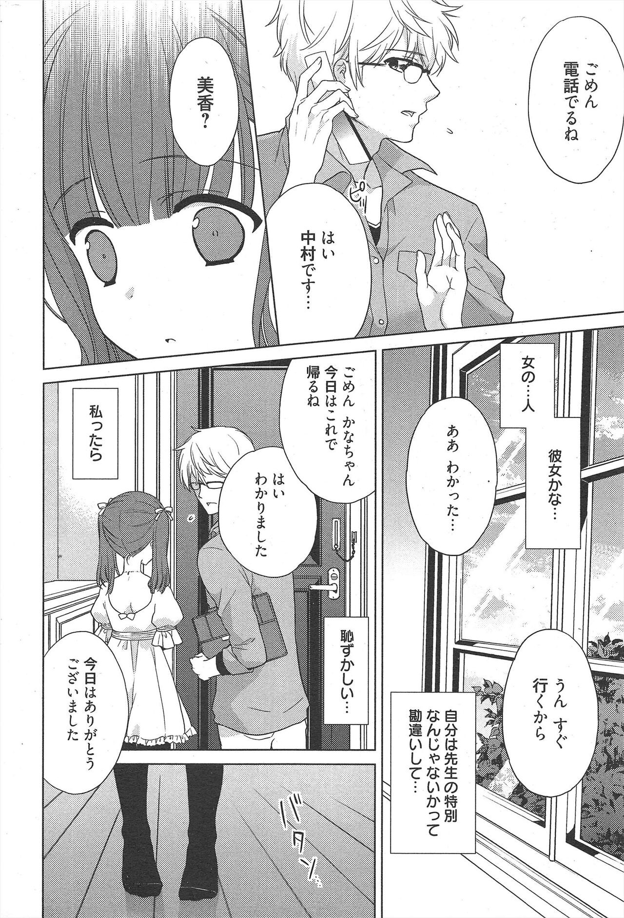 Page 300