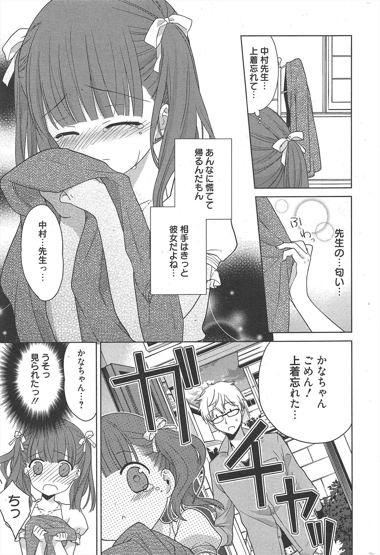 Page 301