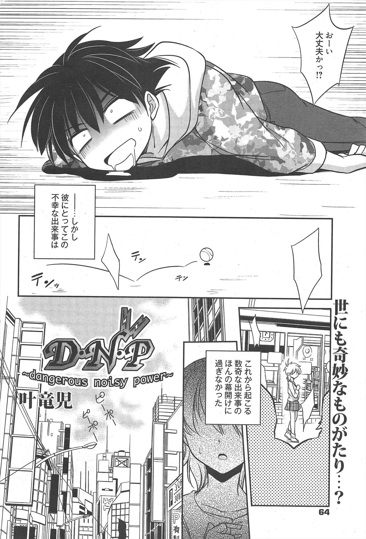Page 64