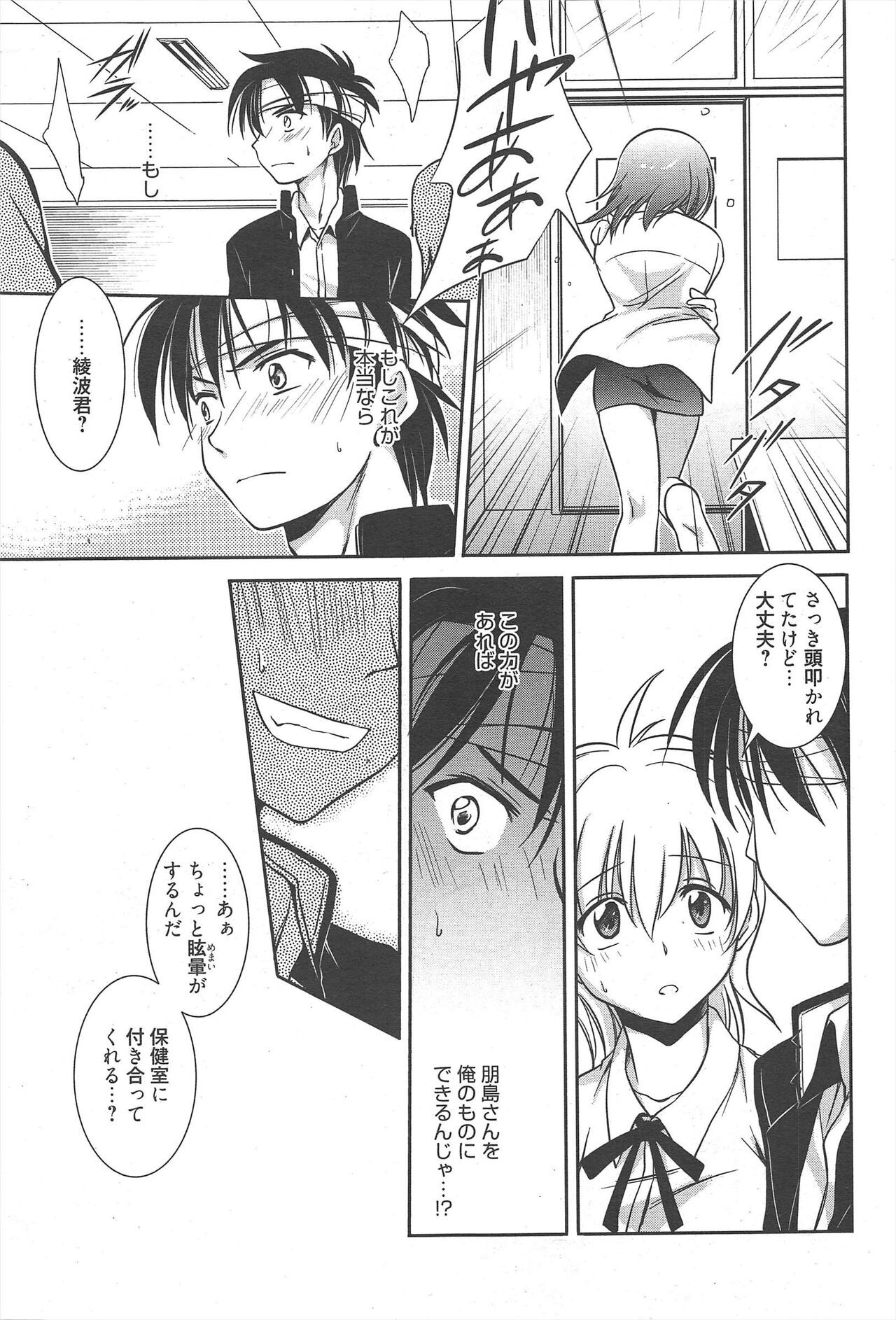Page 69