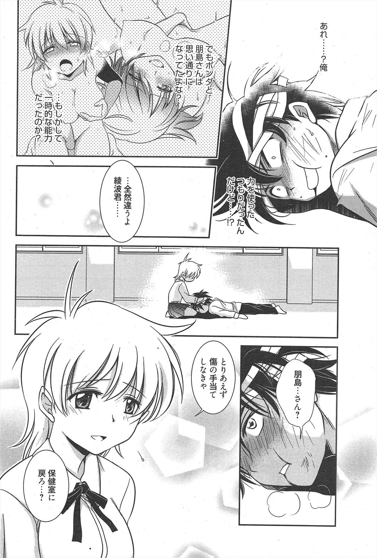 Page 76