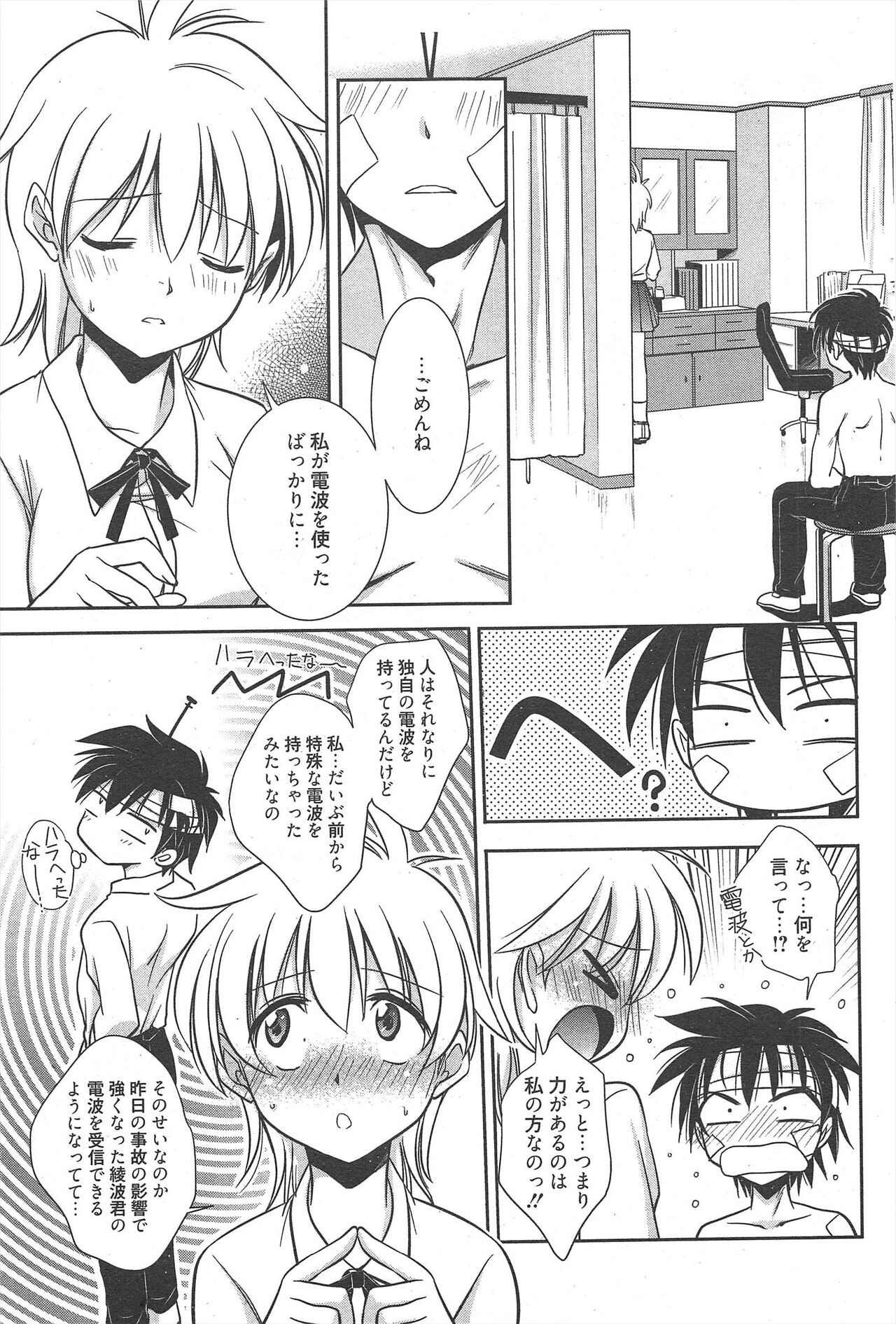 Page 77