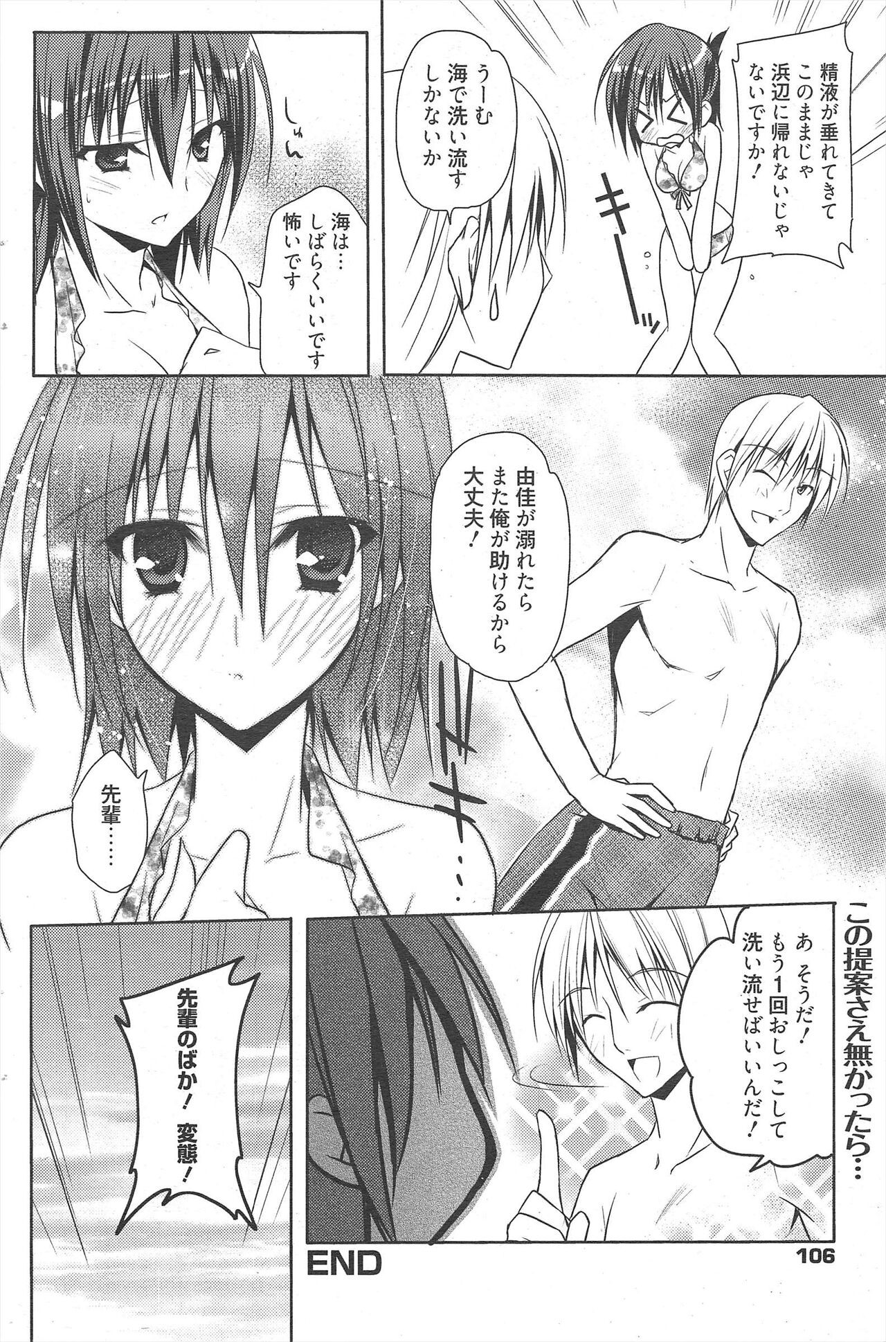 Page 106