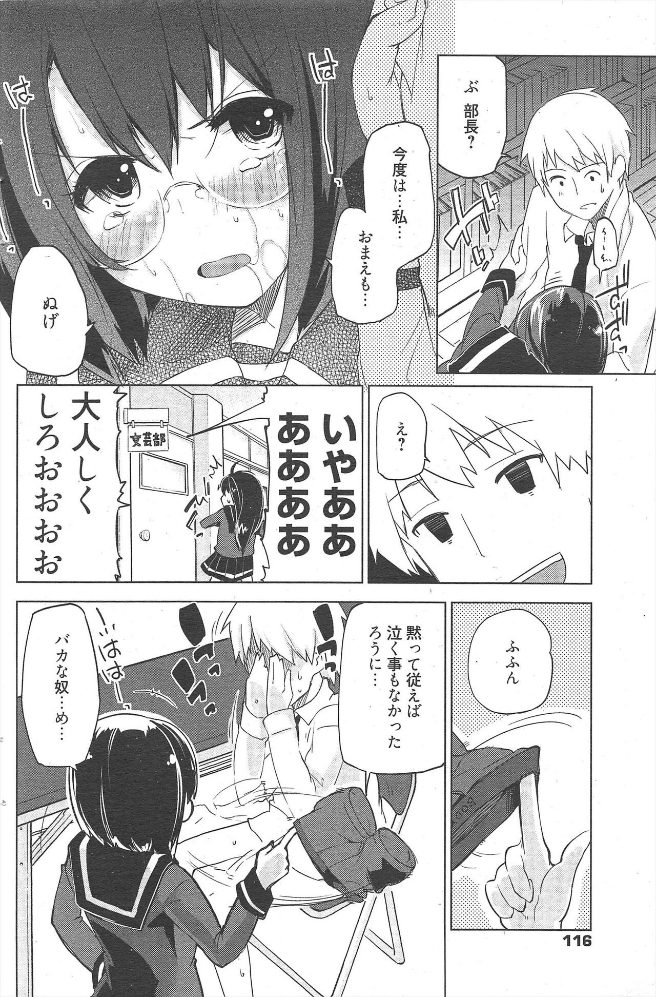 Page 116