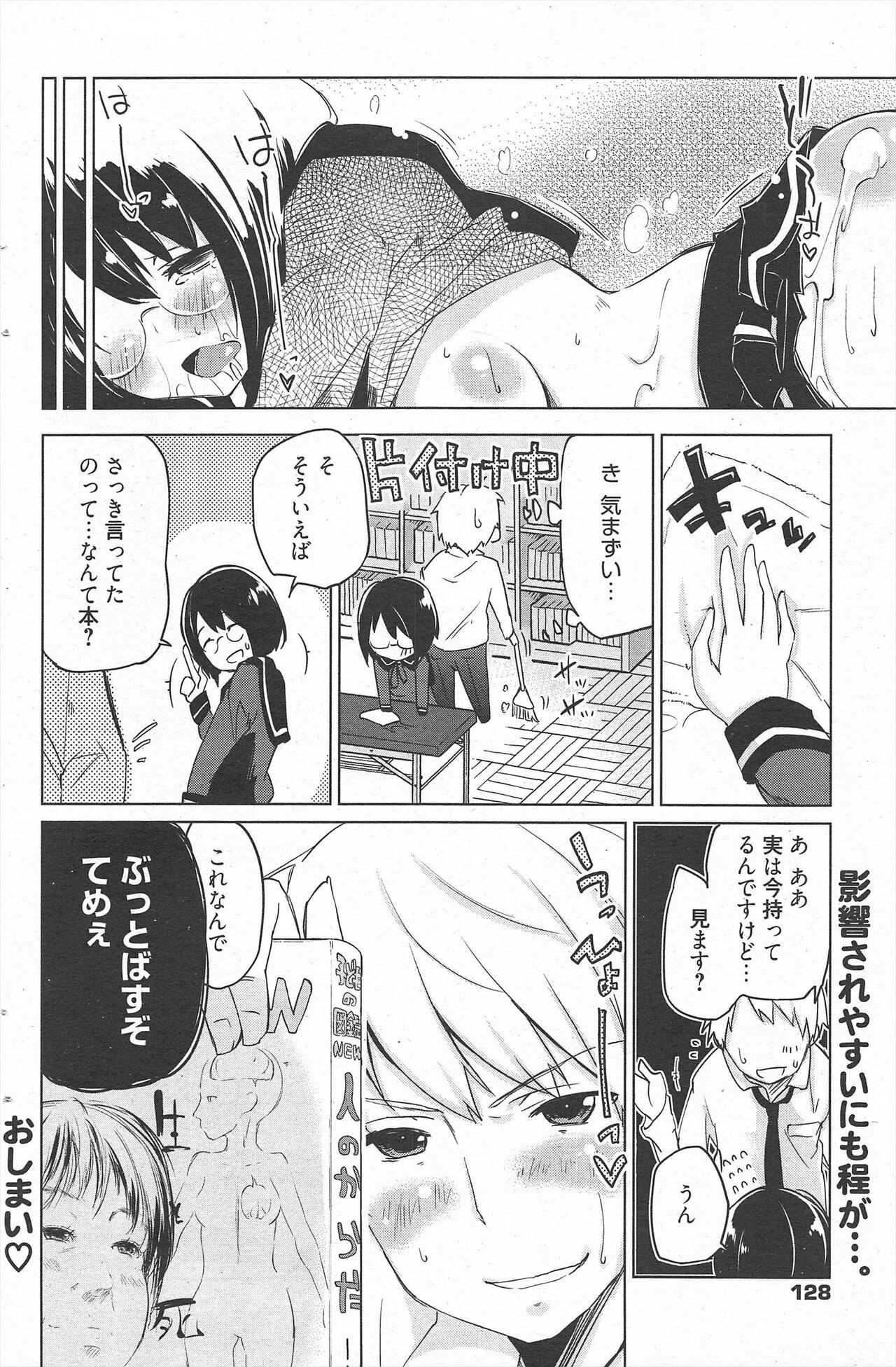 Page 128