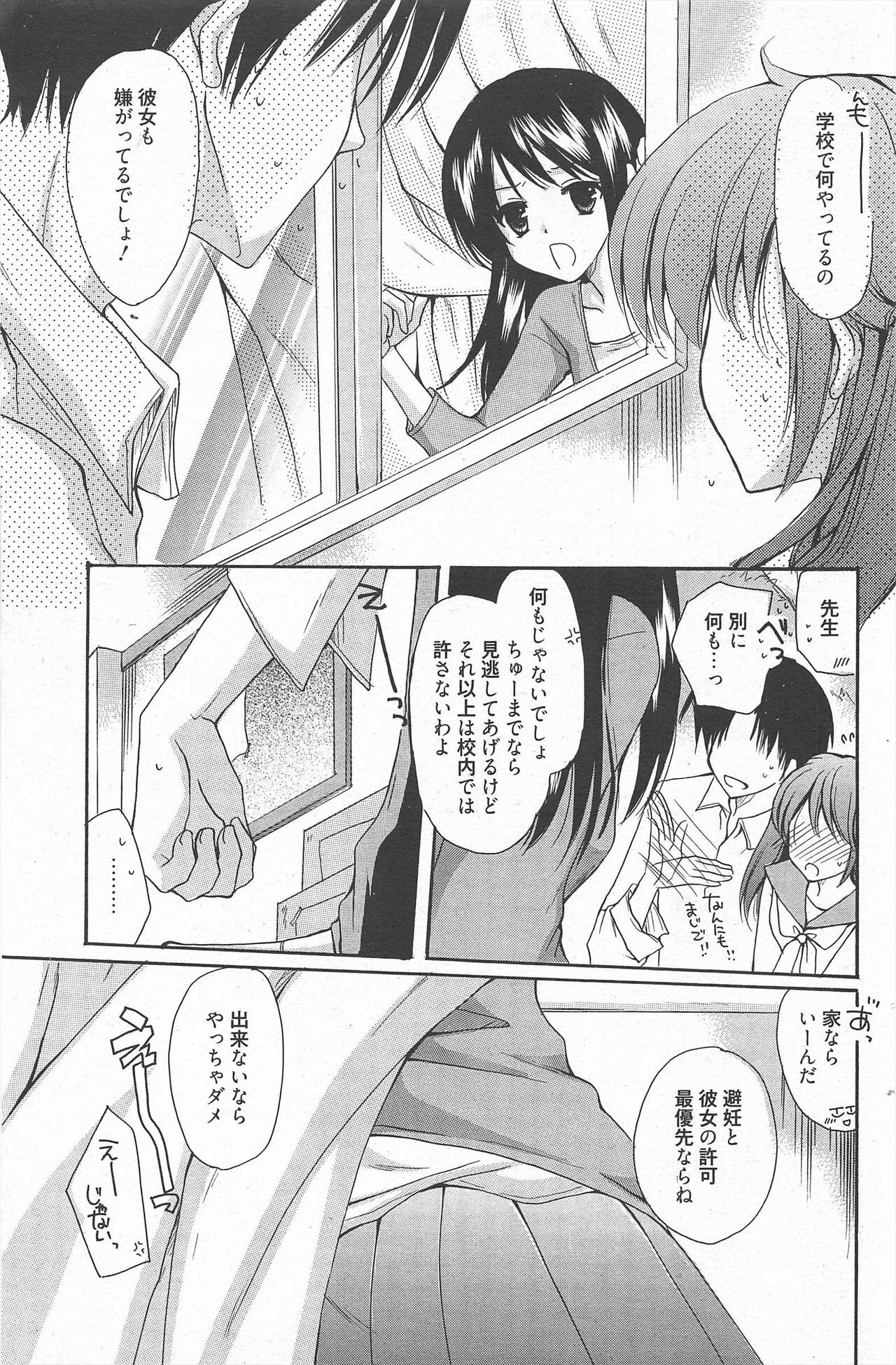 Page 133