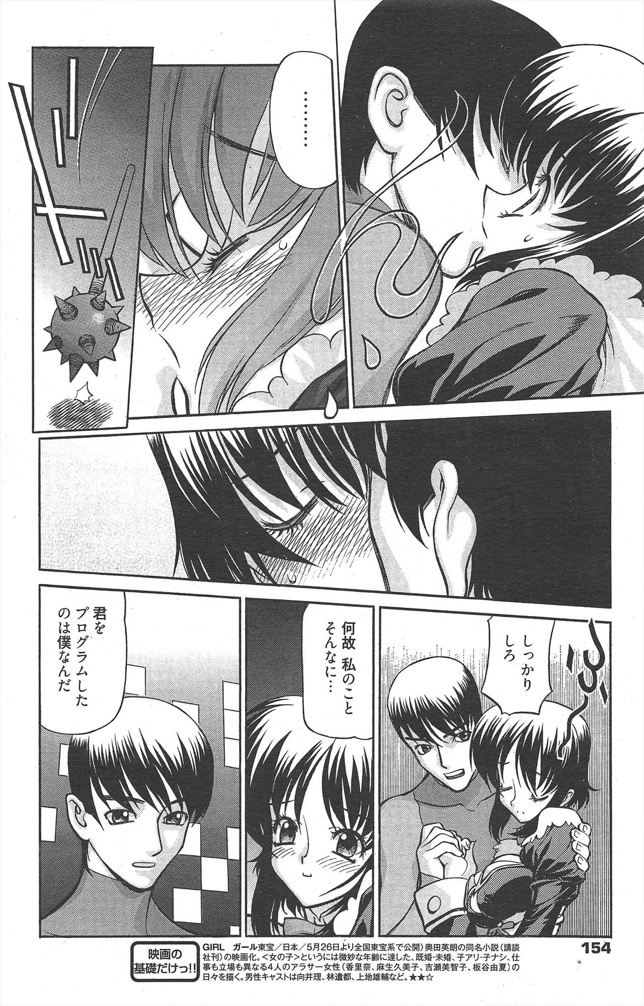 Page 154