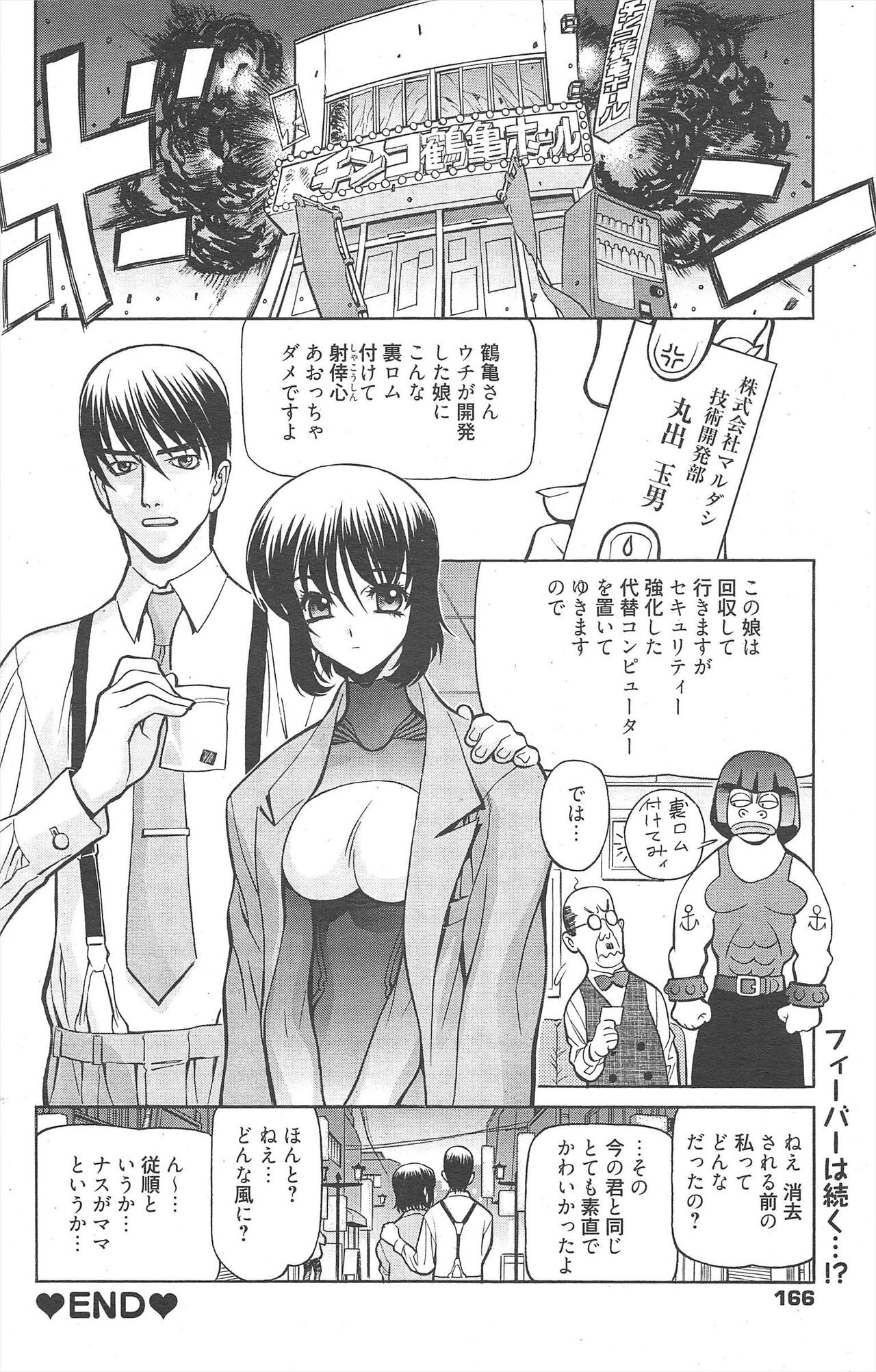 Page 166