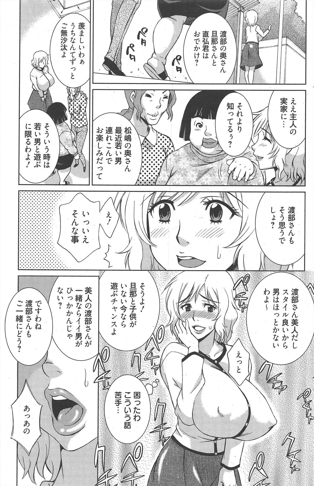 Page 193