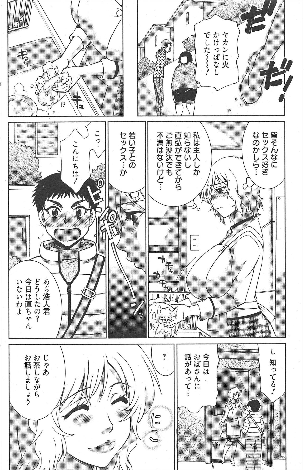 Page 194