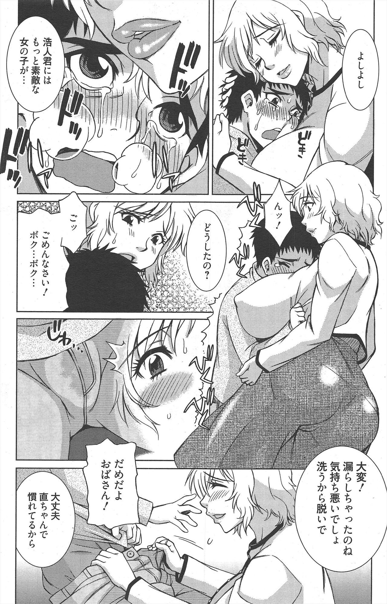 Page 197