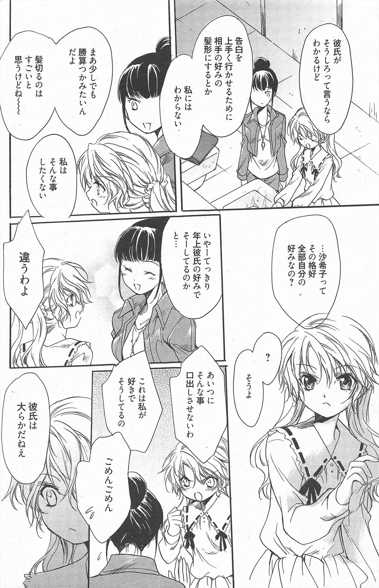Page 212