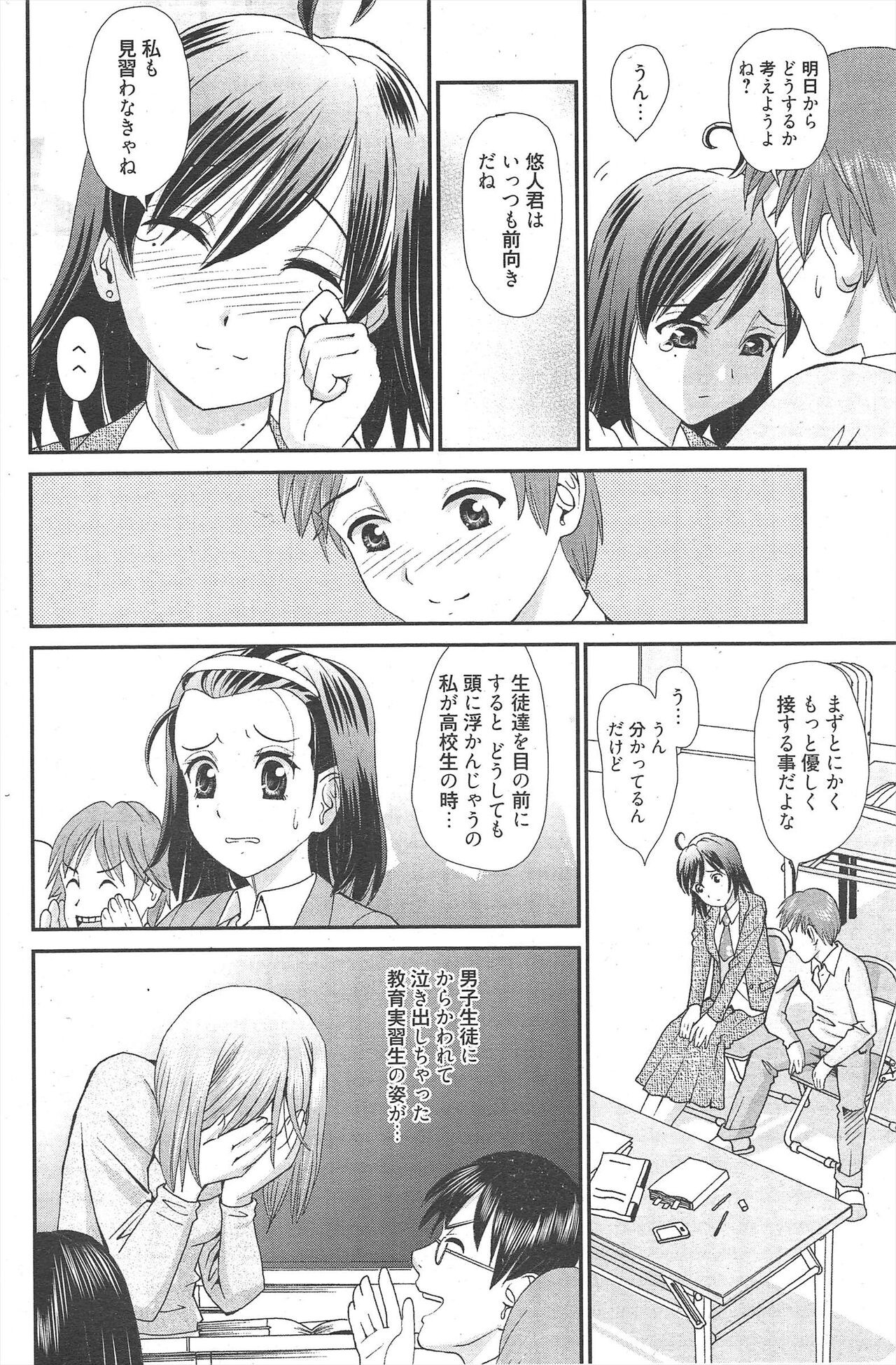 Page 232
