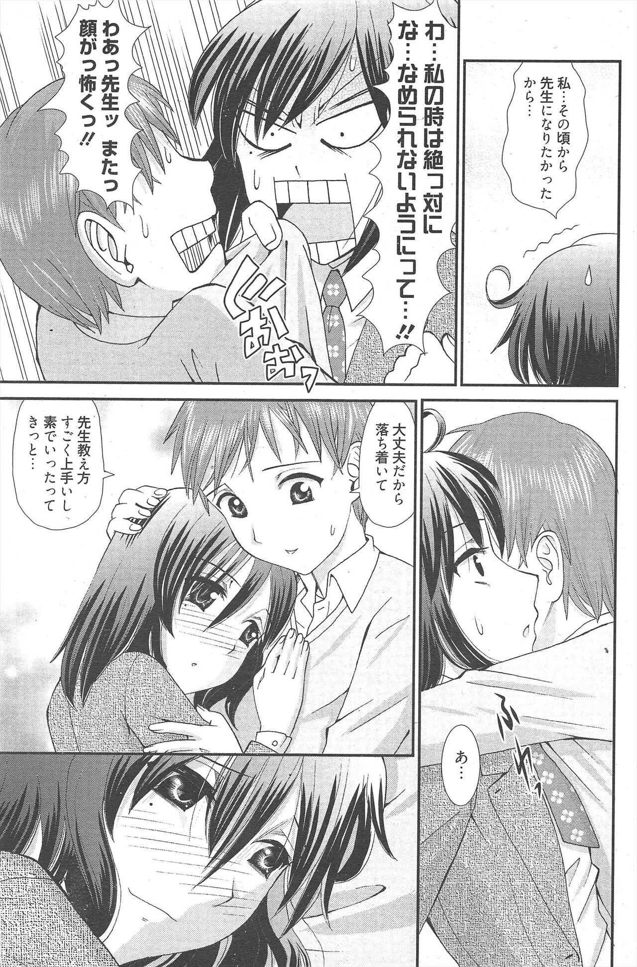Page 233