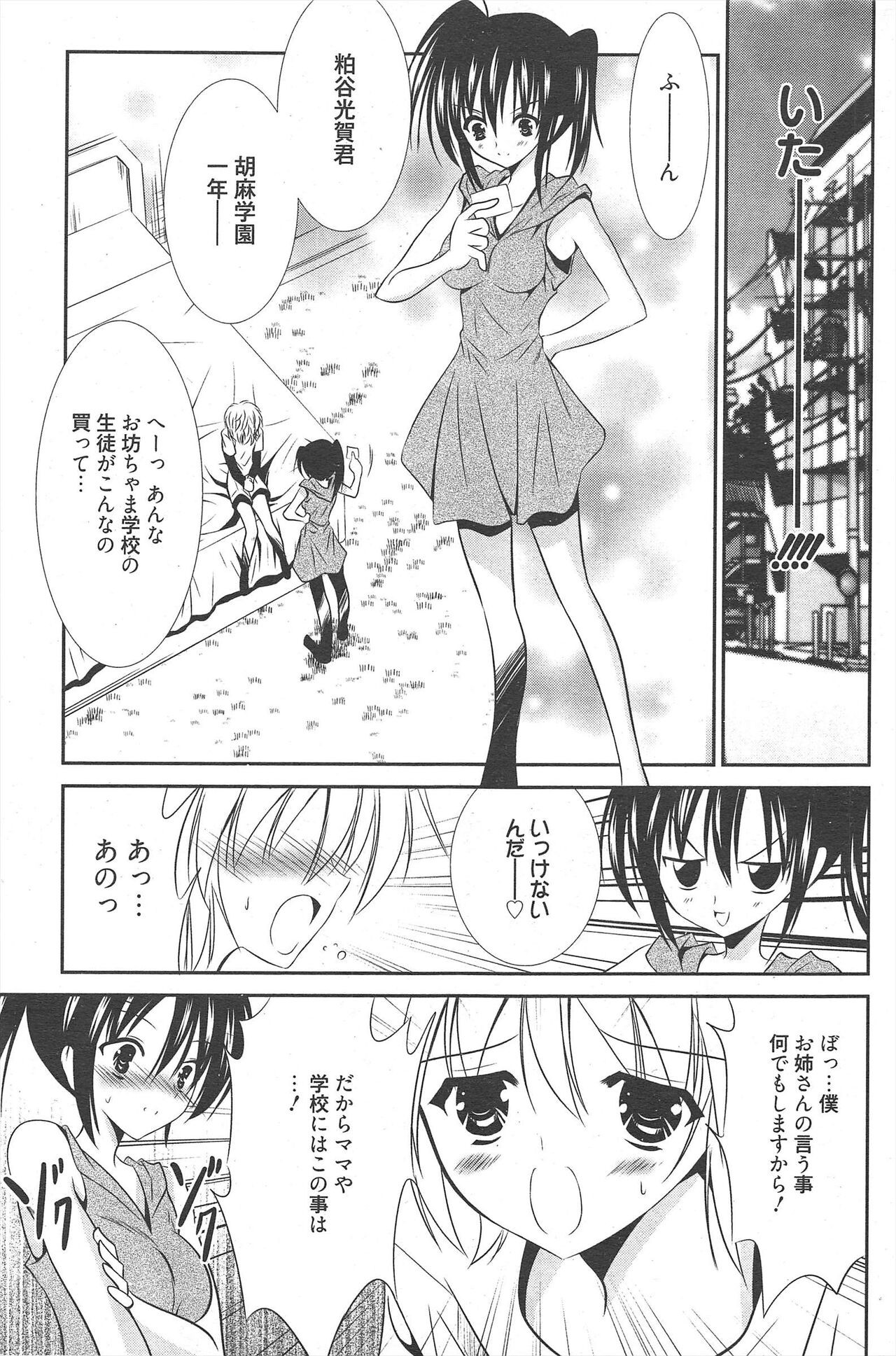Page 253