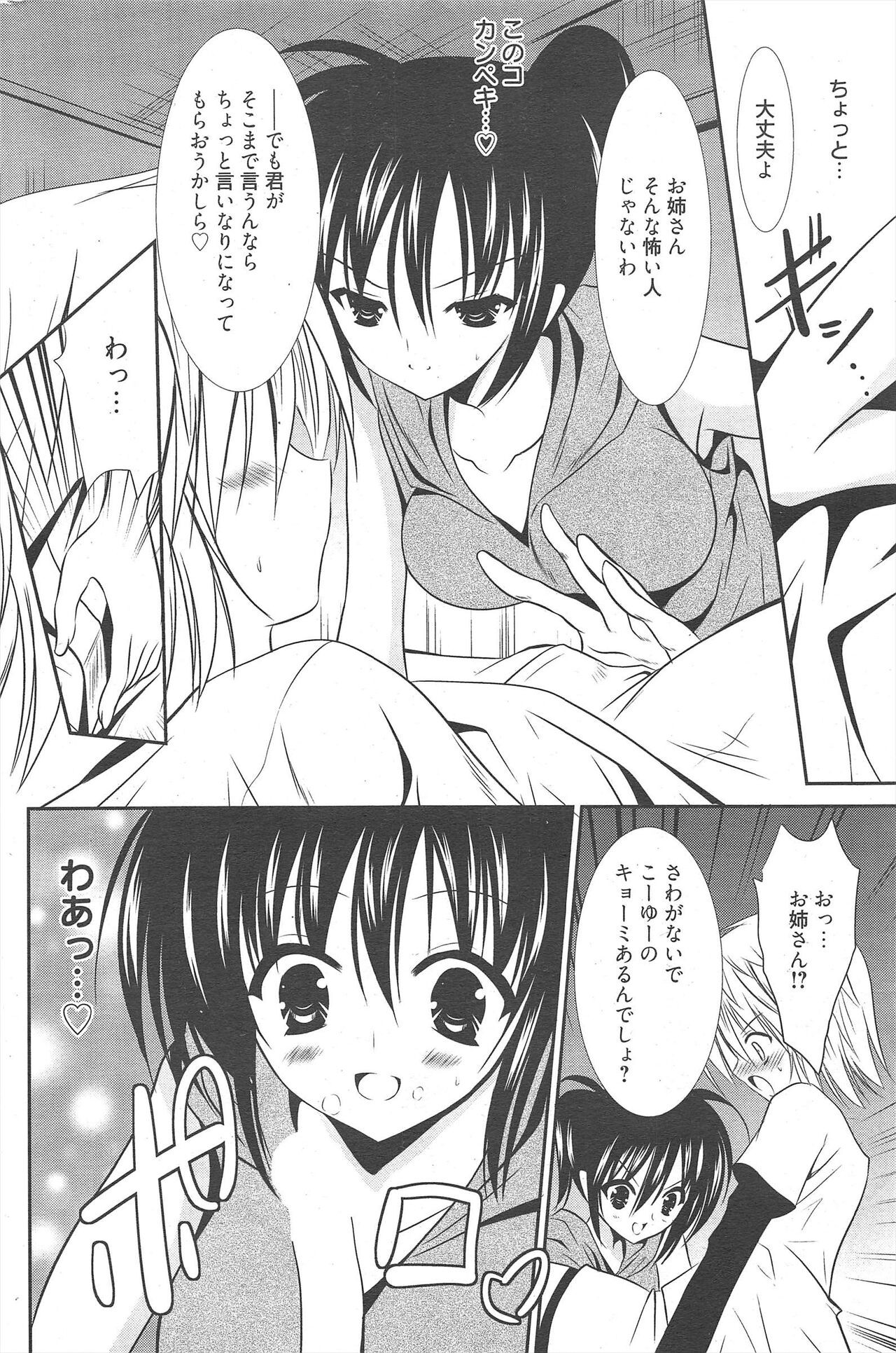 Page 254