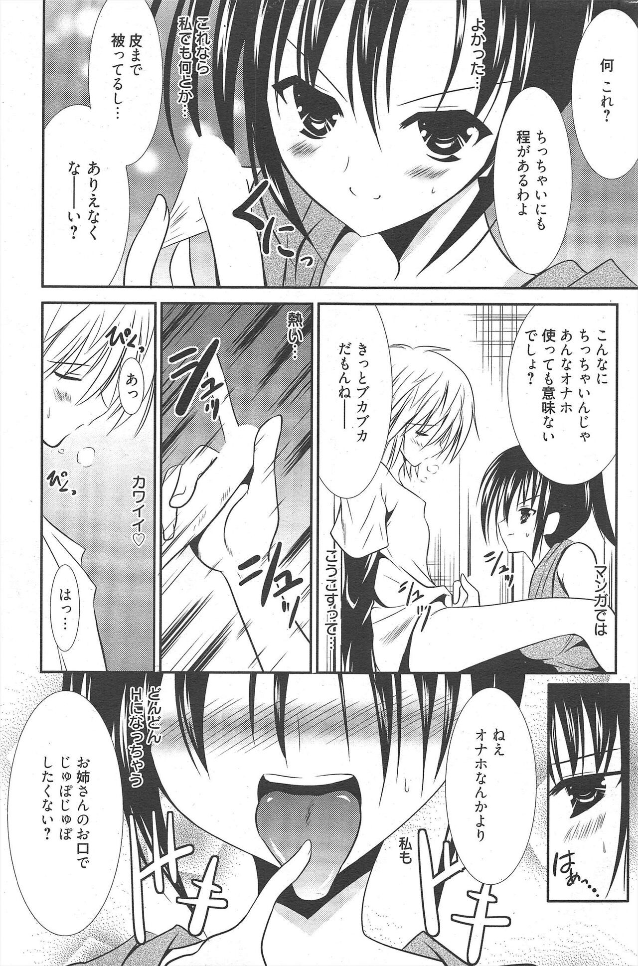 Page 255