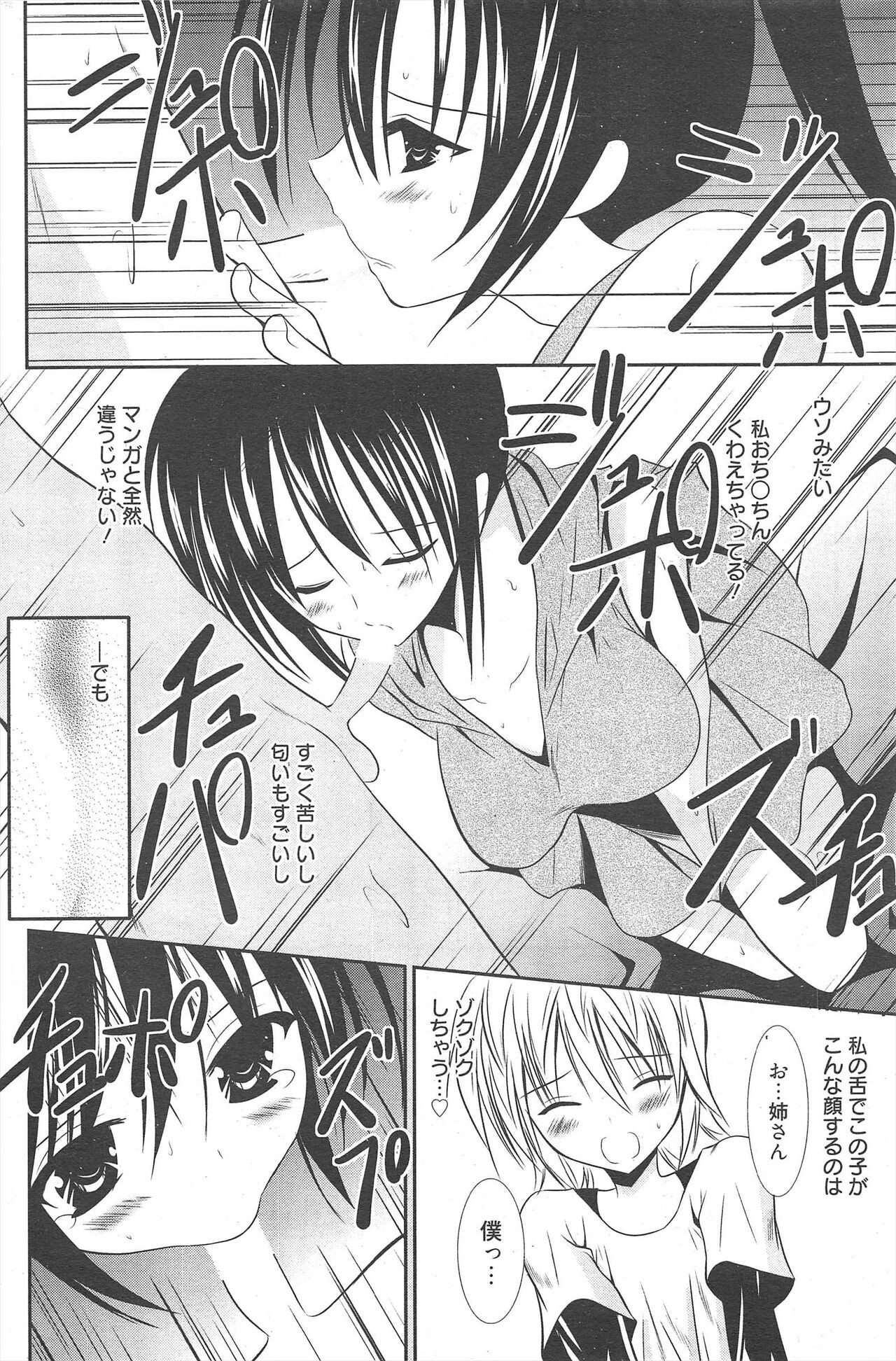 Page 256