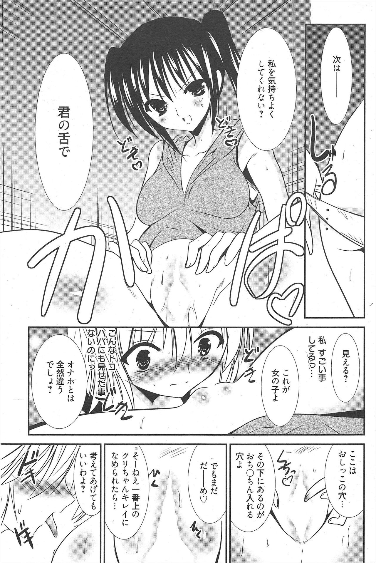 Page 259