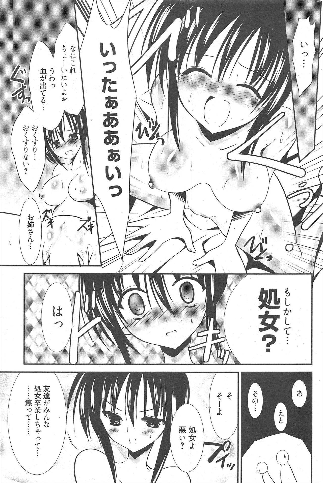 Page 263