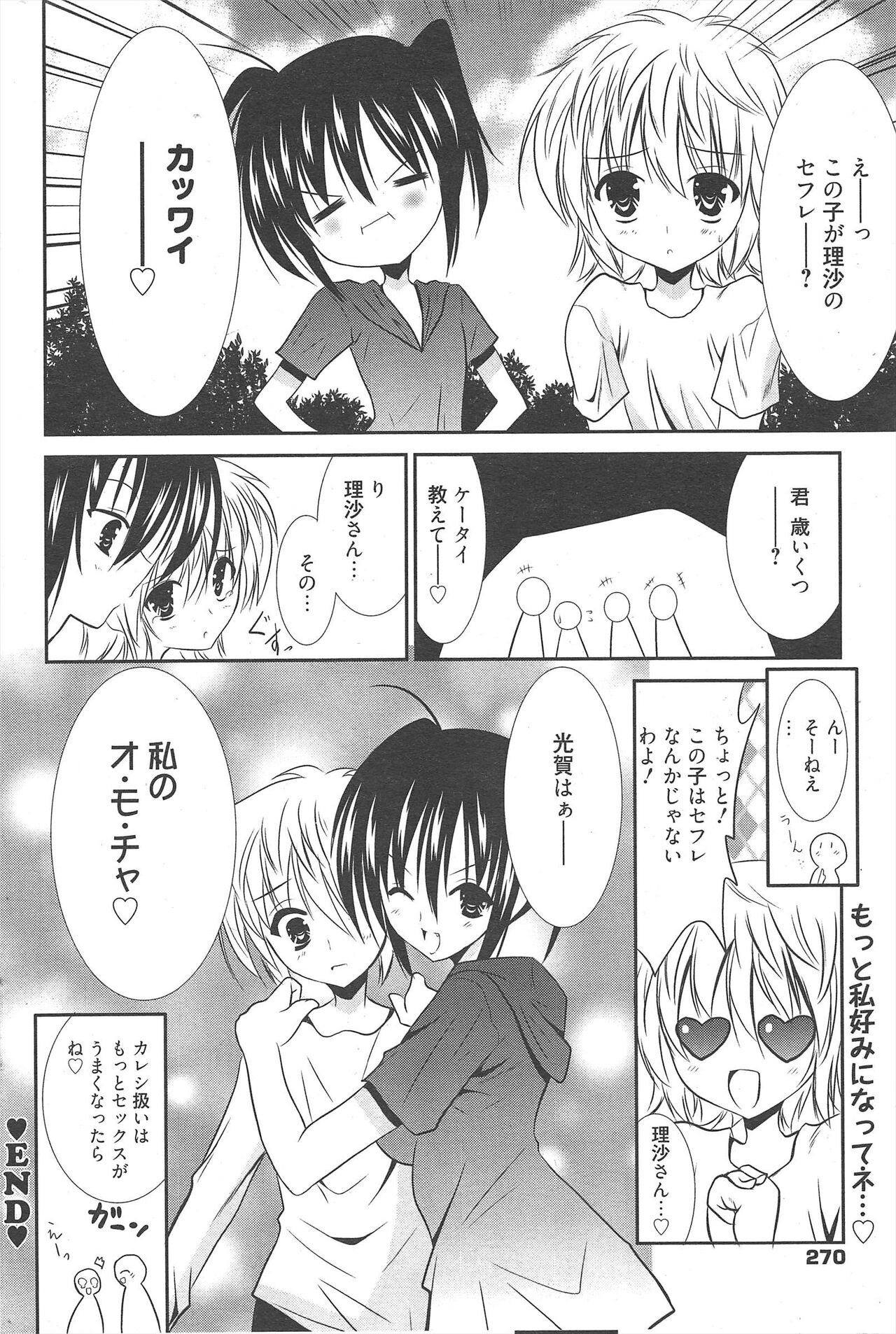 Page 270