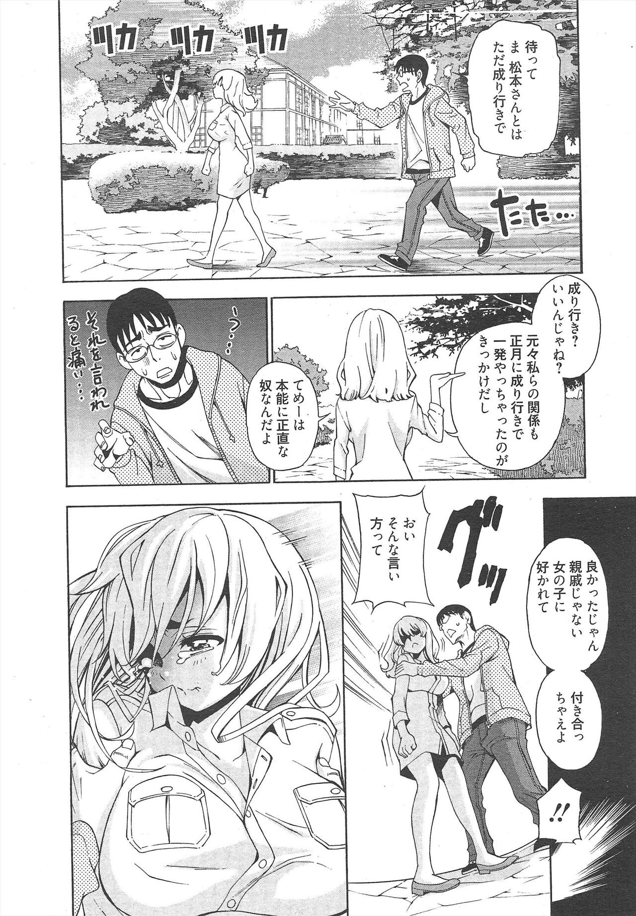Page 300