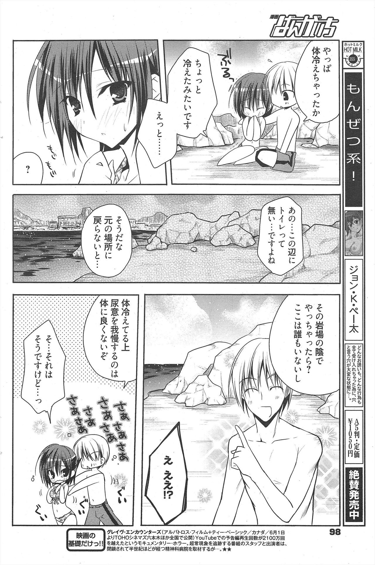 Page 98