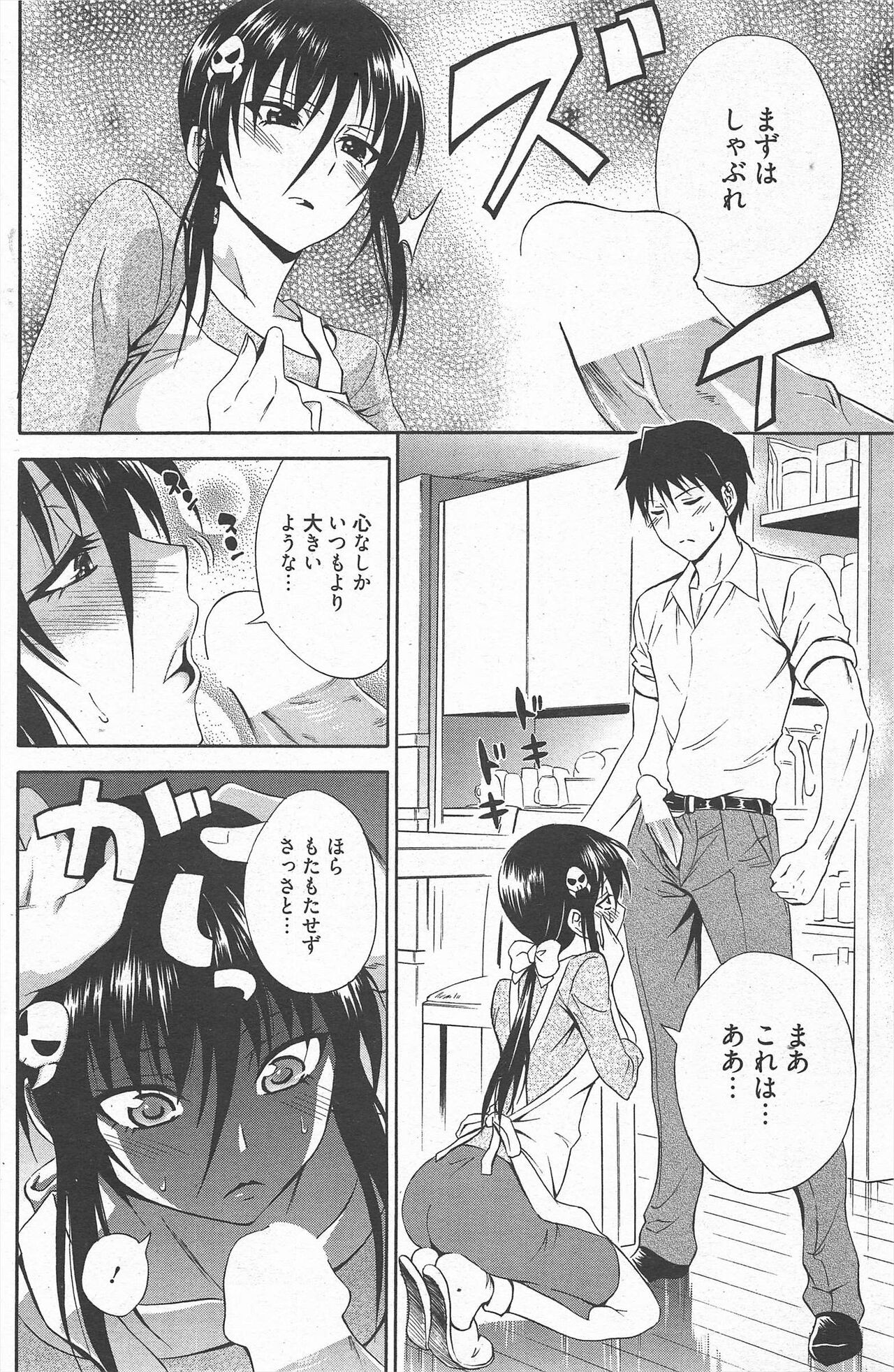 Page 133