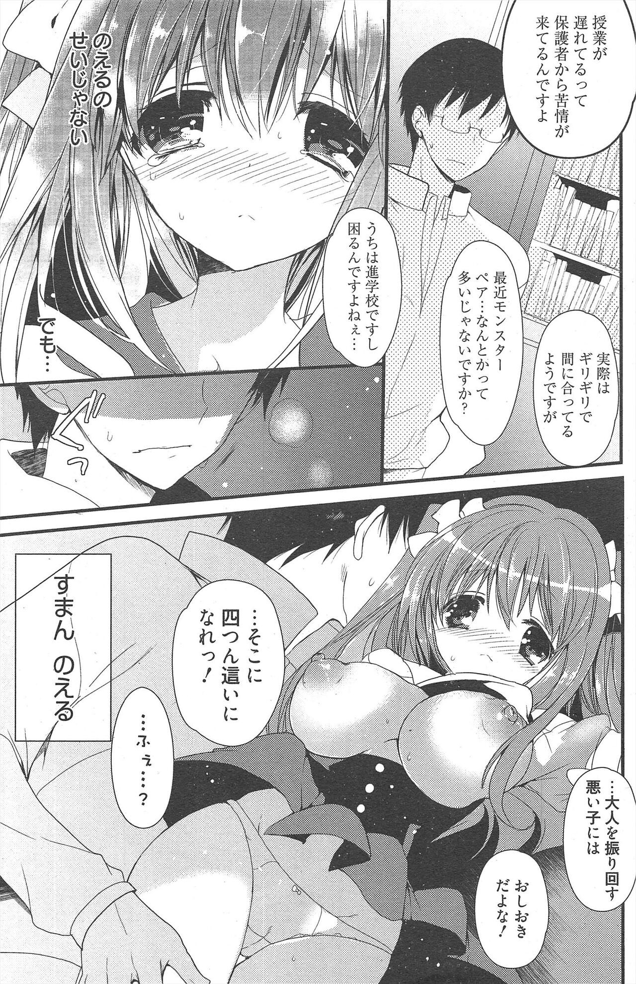 Page 151